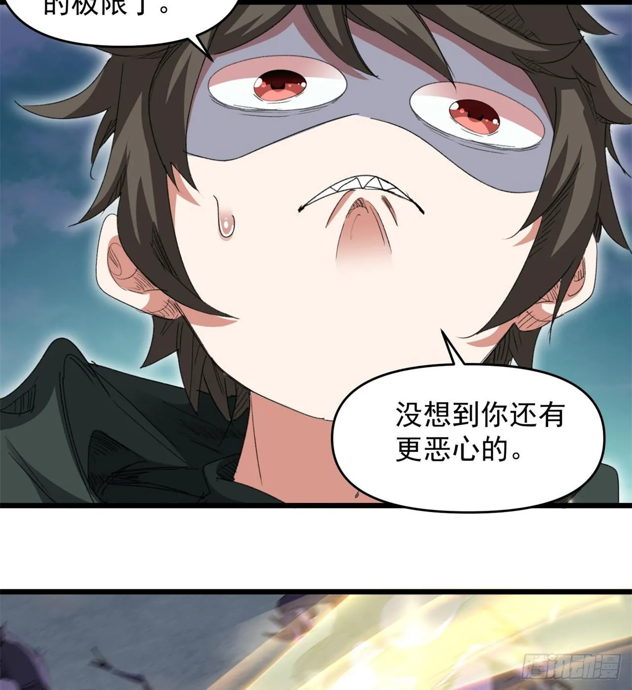 老鼠也配谈判？！ 第67页