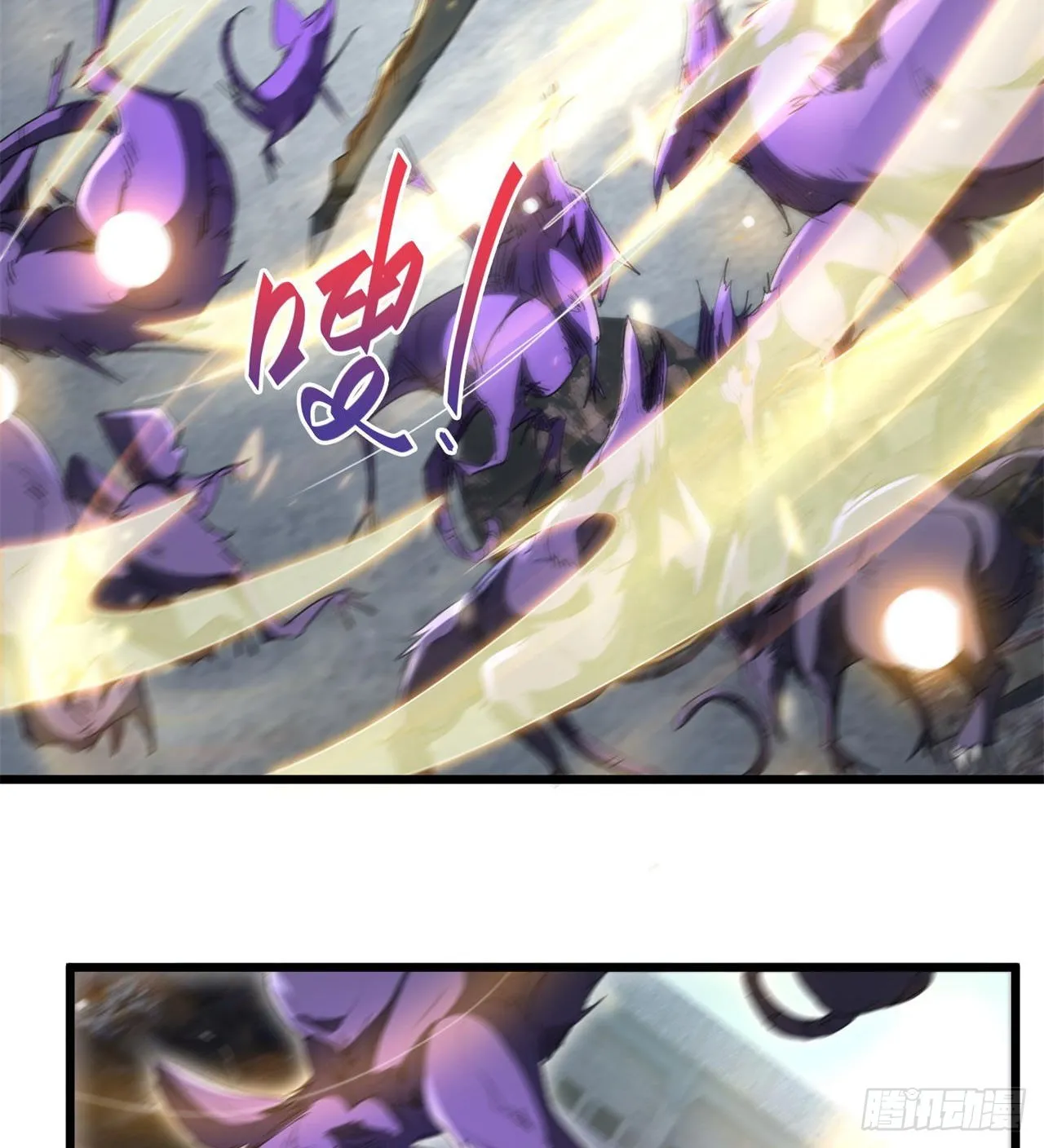 老鼠也配谈判？！ 第69页
