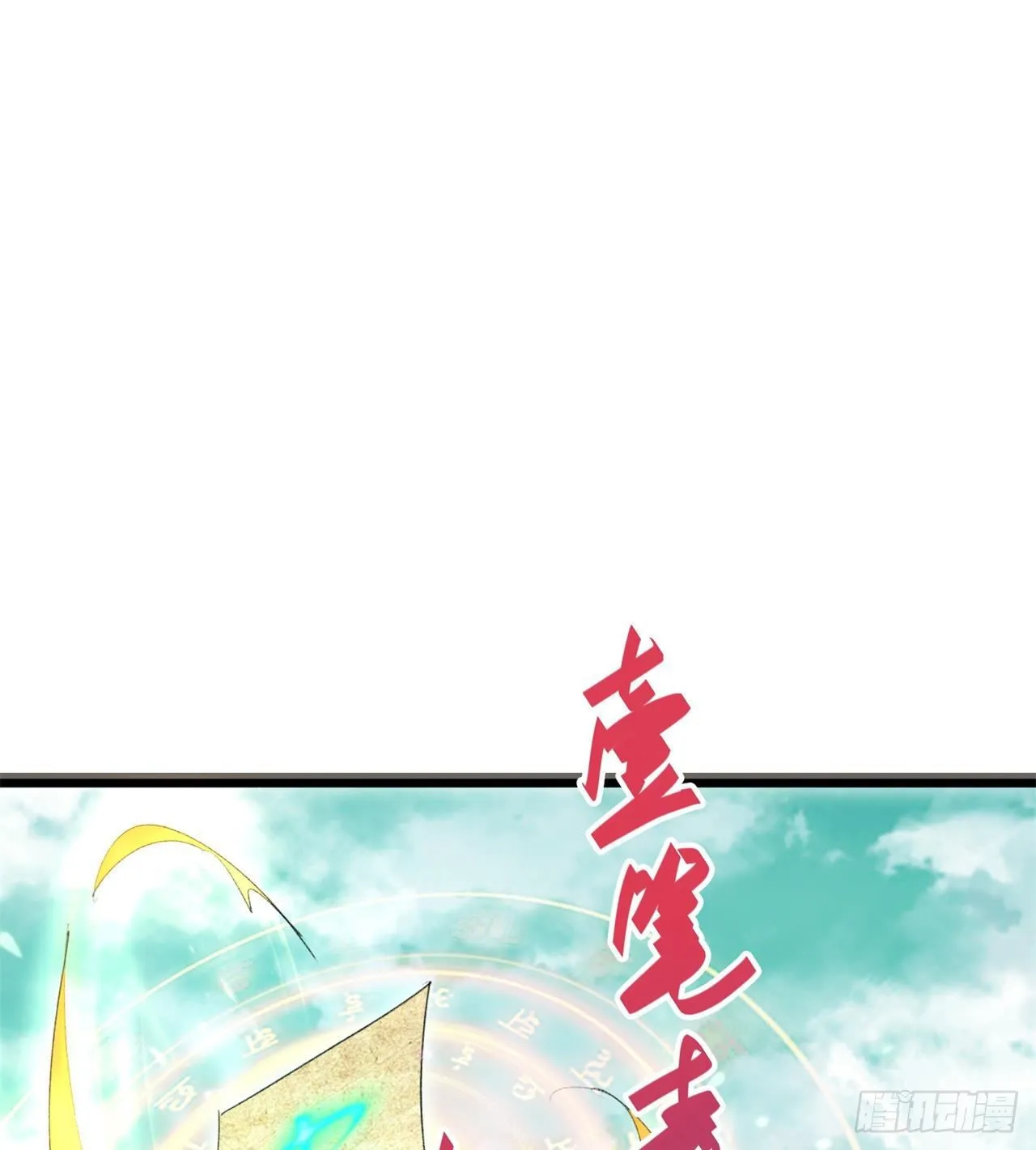 老鼠也配谈判？！ 第74页