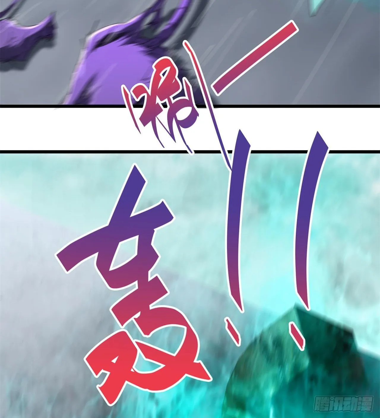 老鼠也配谈判？！ 第78页