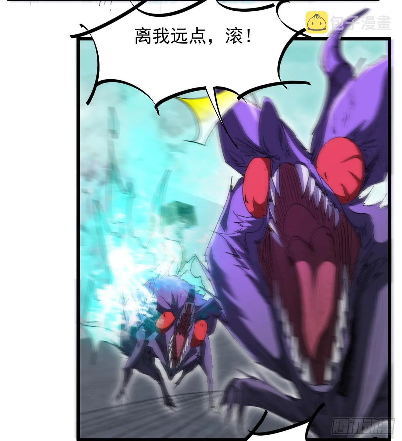 老鼠也配谈判？！ 第81页