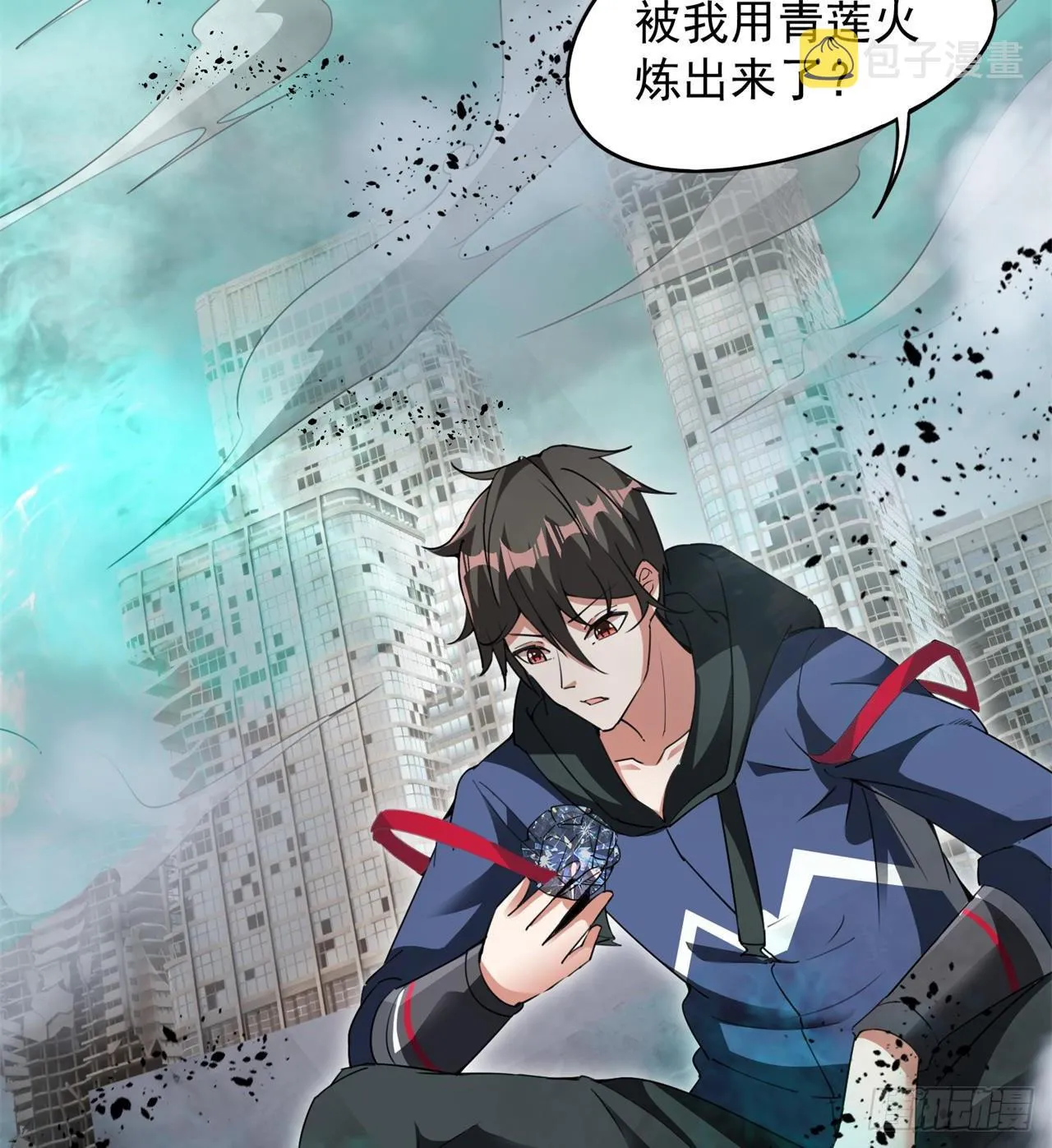 老鼠也配谈判？！ 第86页
