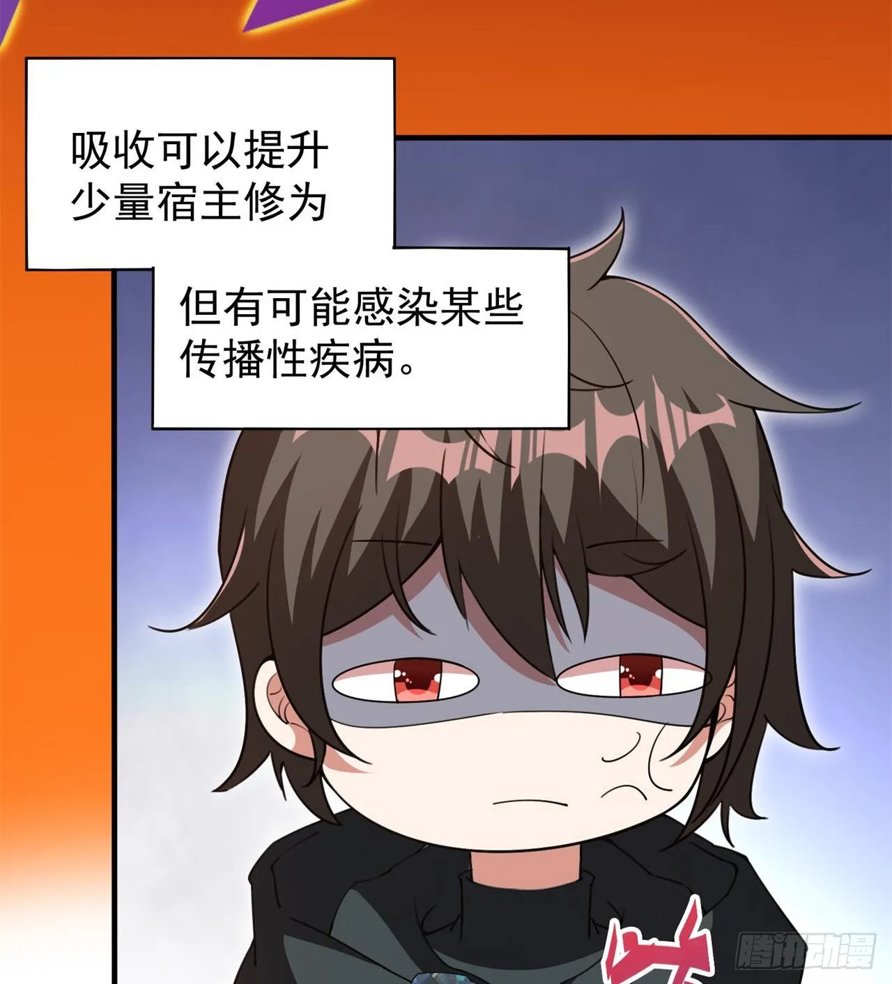老鼠也配谈判？！ 第89页
