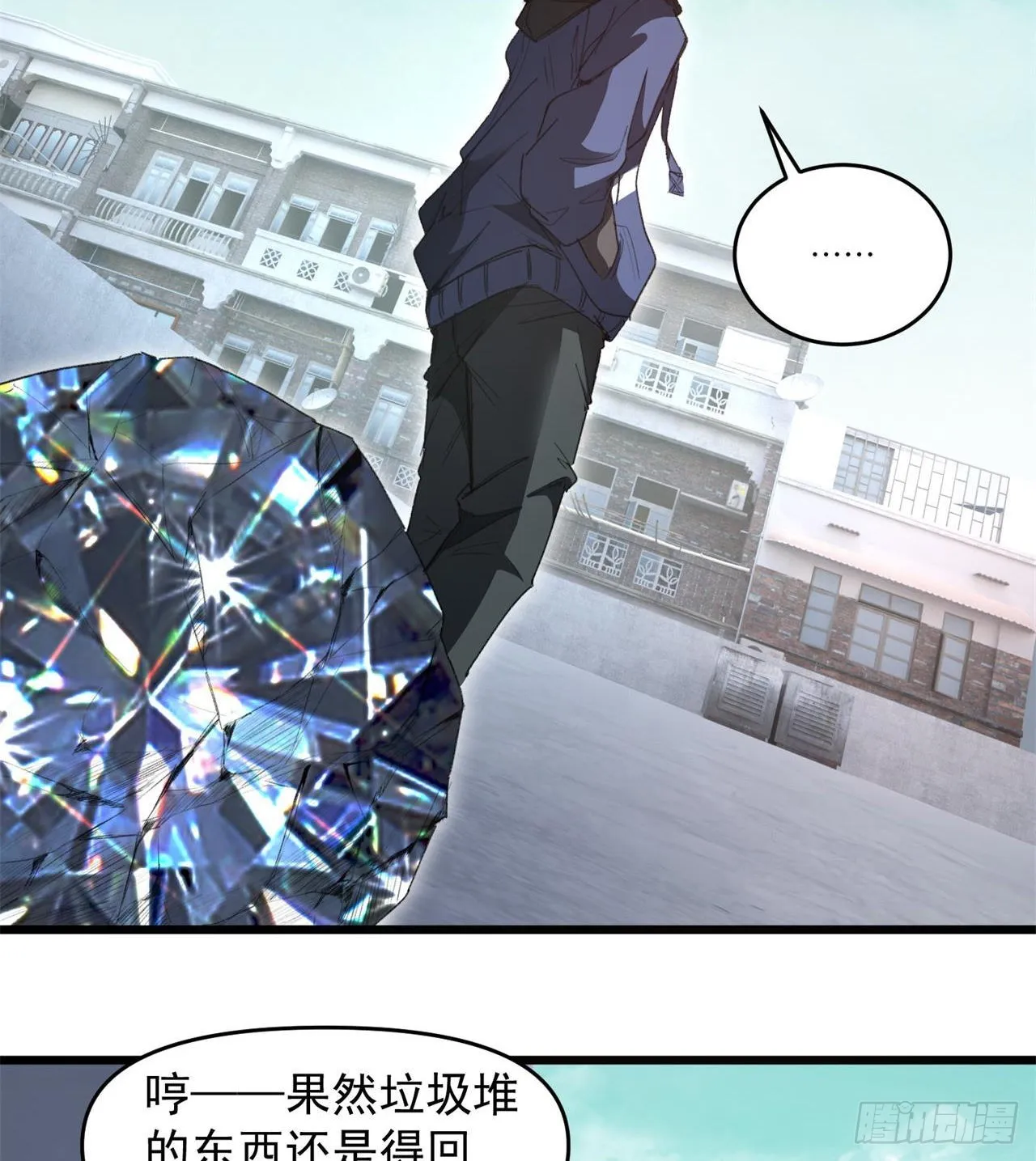 老鼠也配谈判？！ 第95页