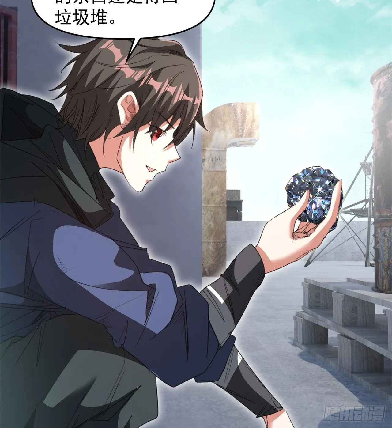 老鼠也配谈判？！ 第96页