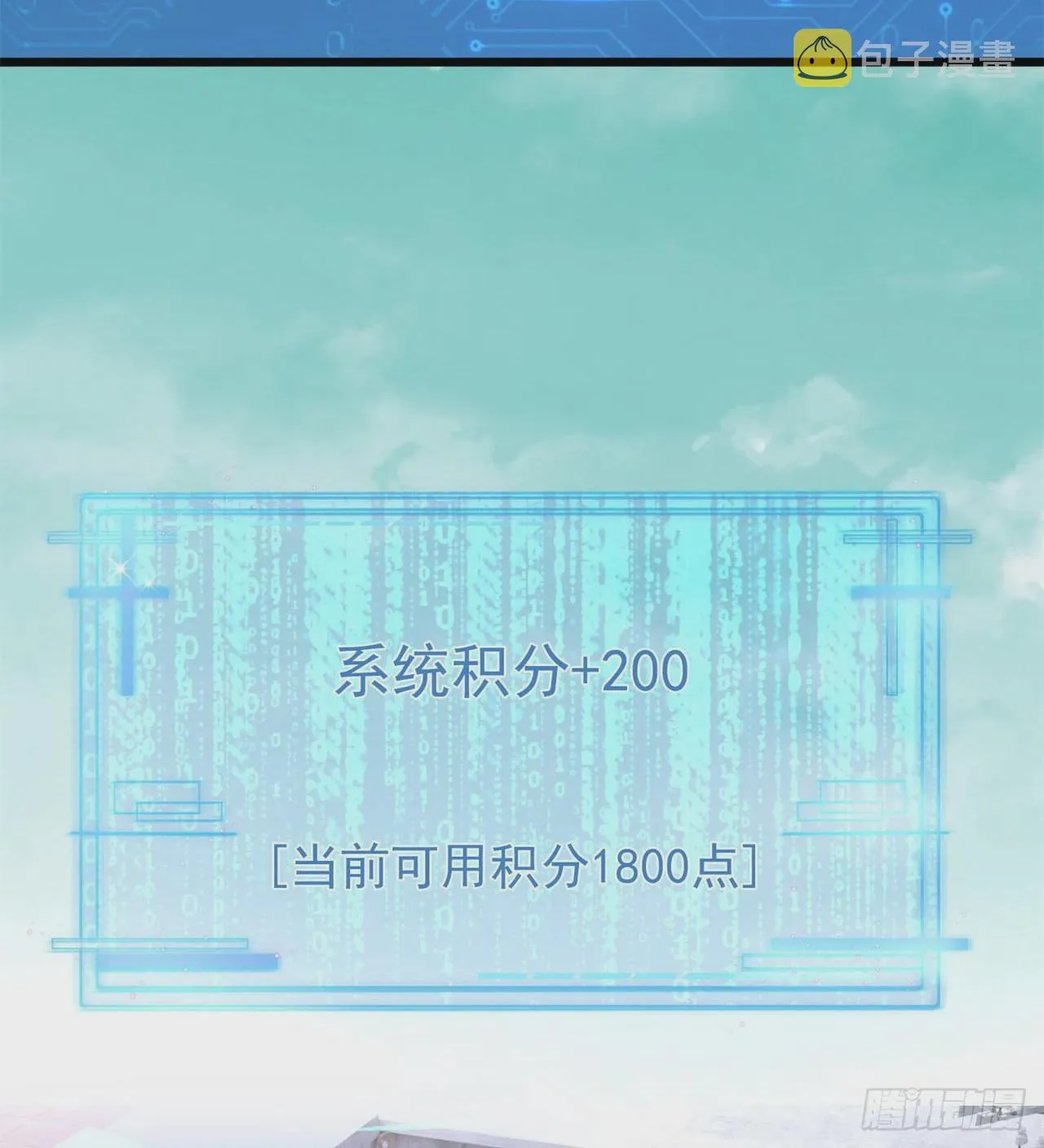 老鼠也配谈判？！ 第98页