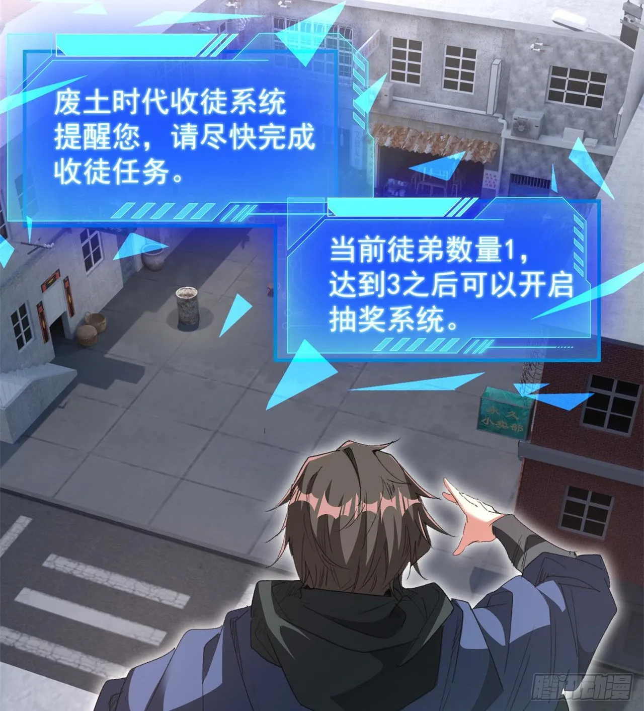 老鼠也配谈判？！ 第99页