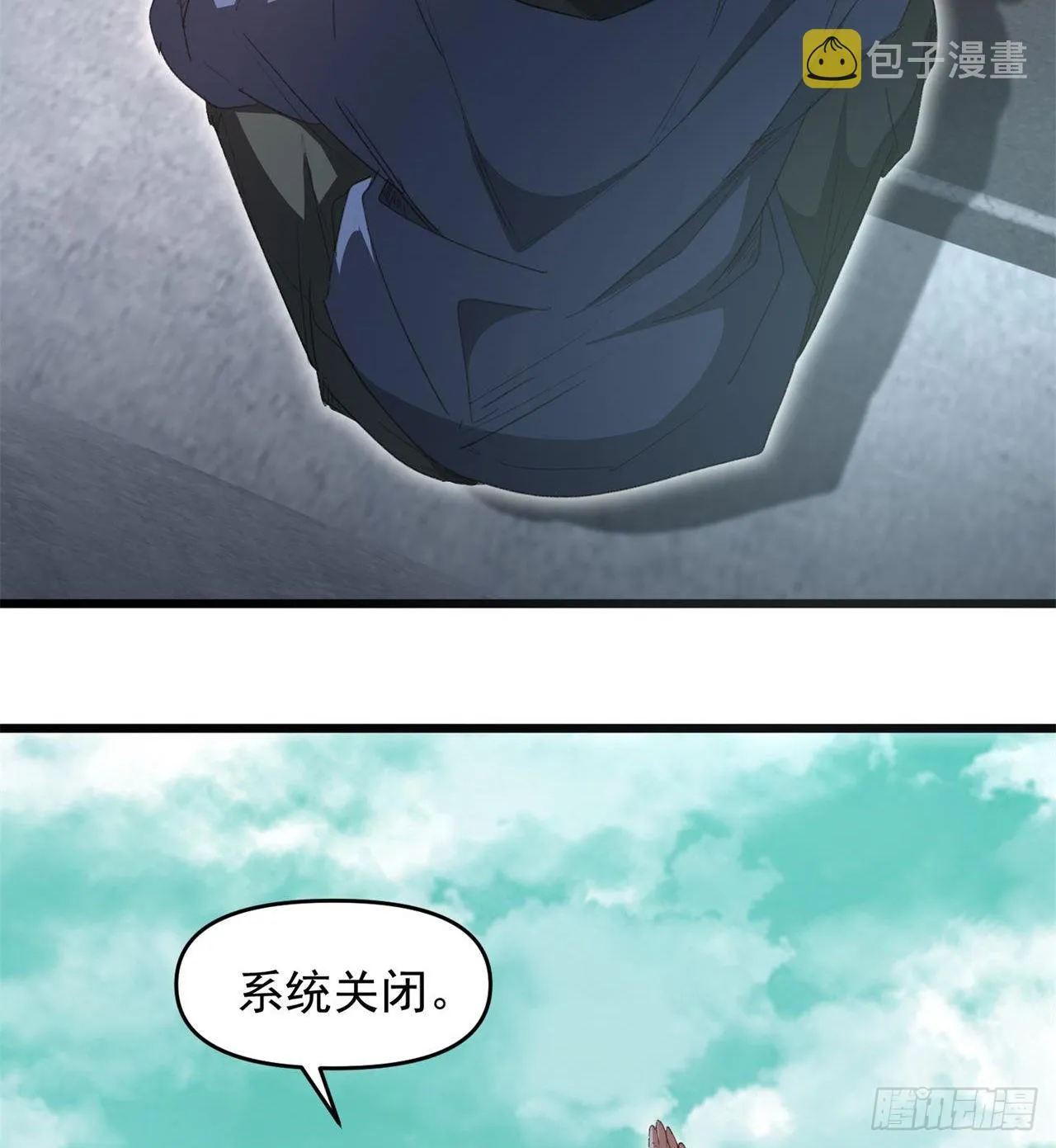 老鼠也配谈判？！ 第100页
