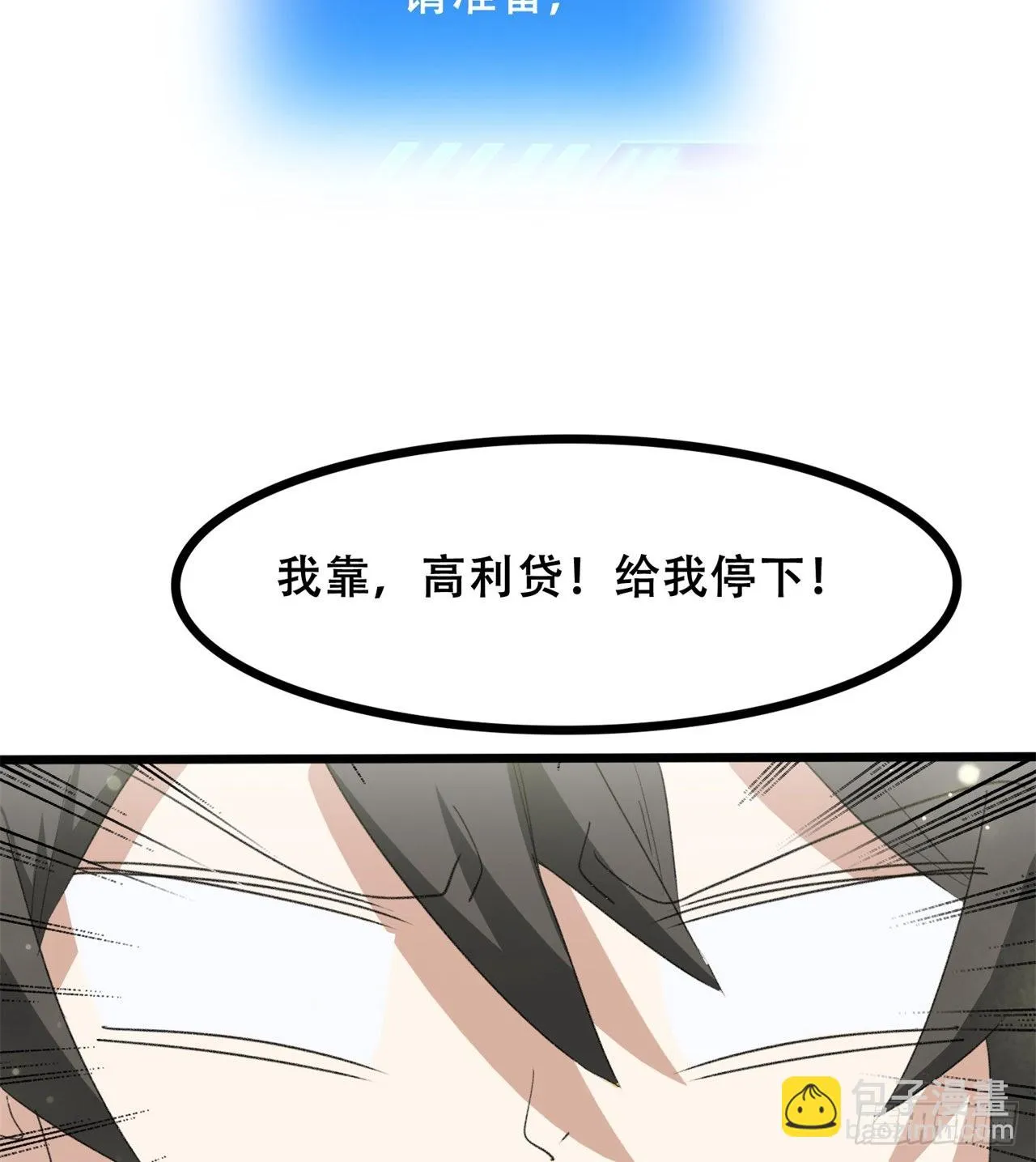 碾压 第44页