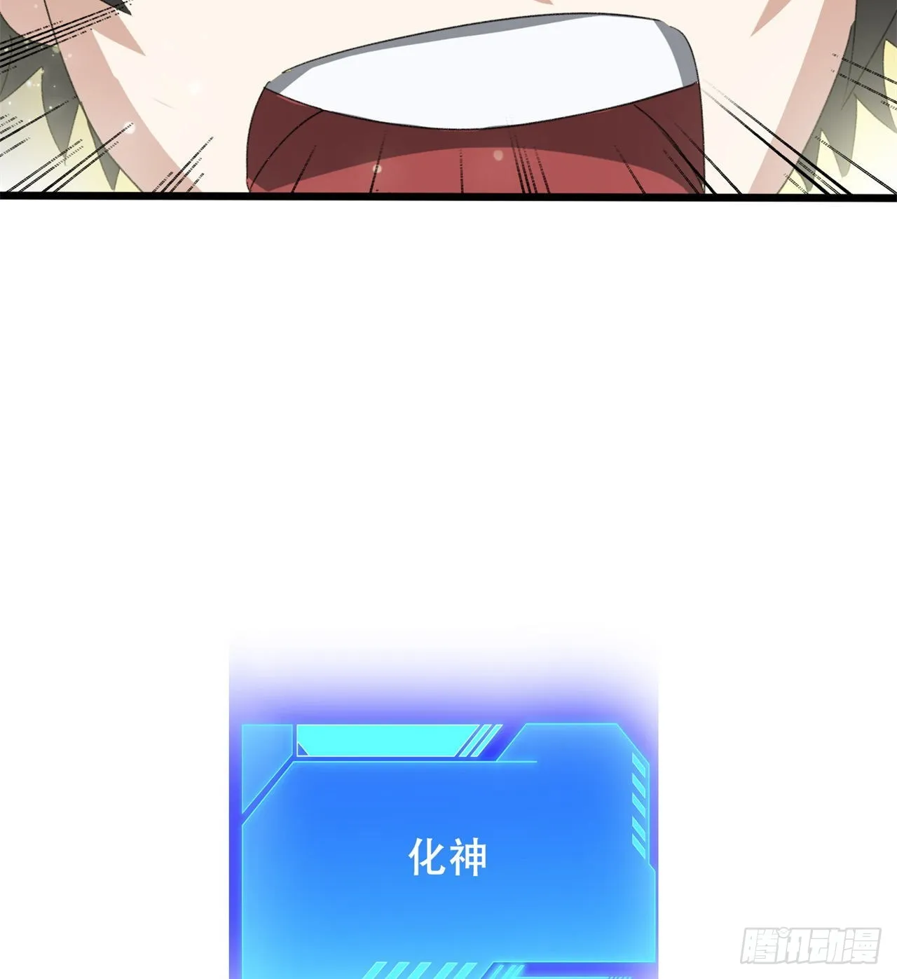 碾压 第45页