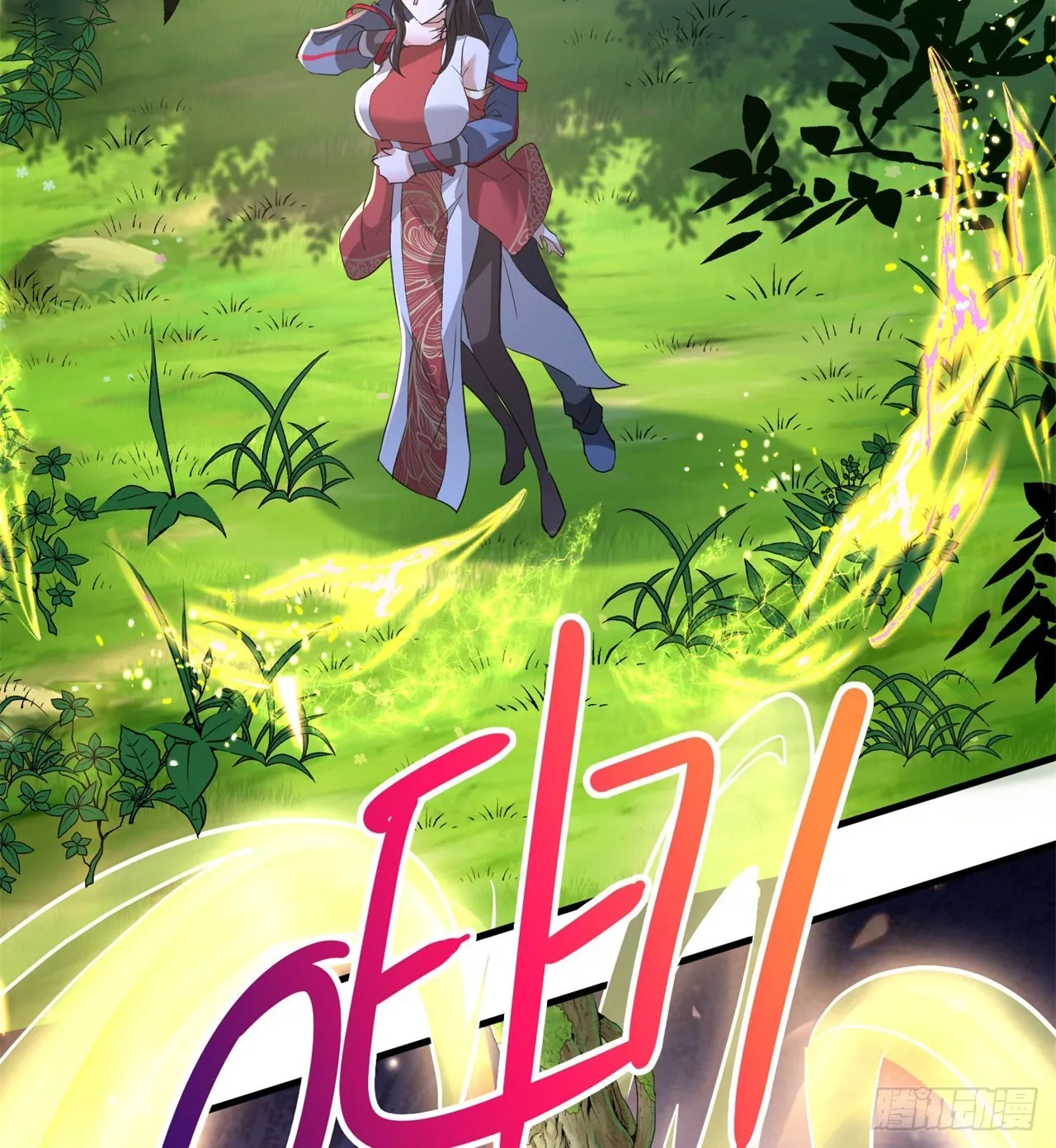 时空穿梭 第57页