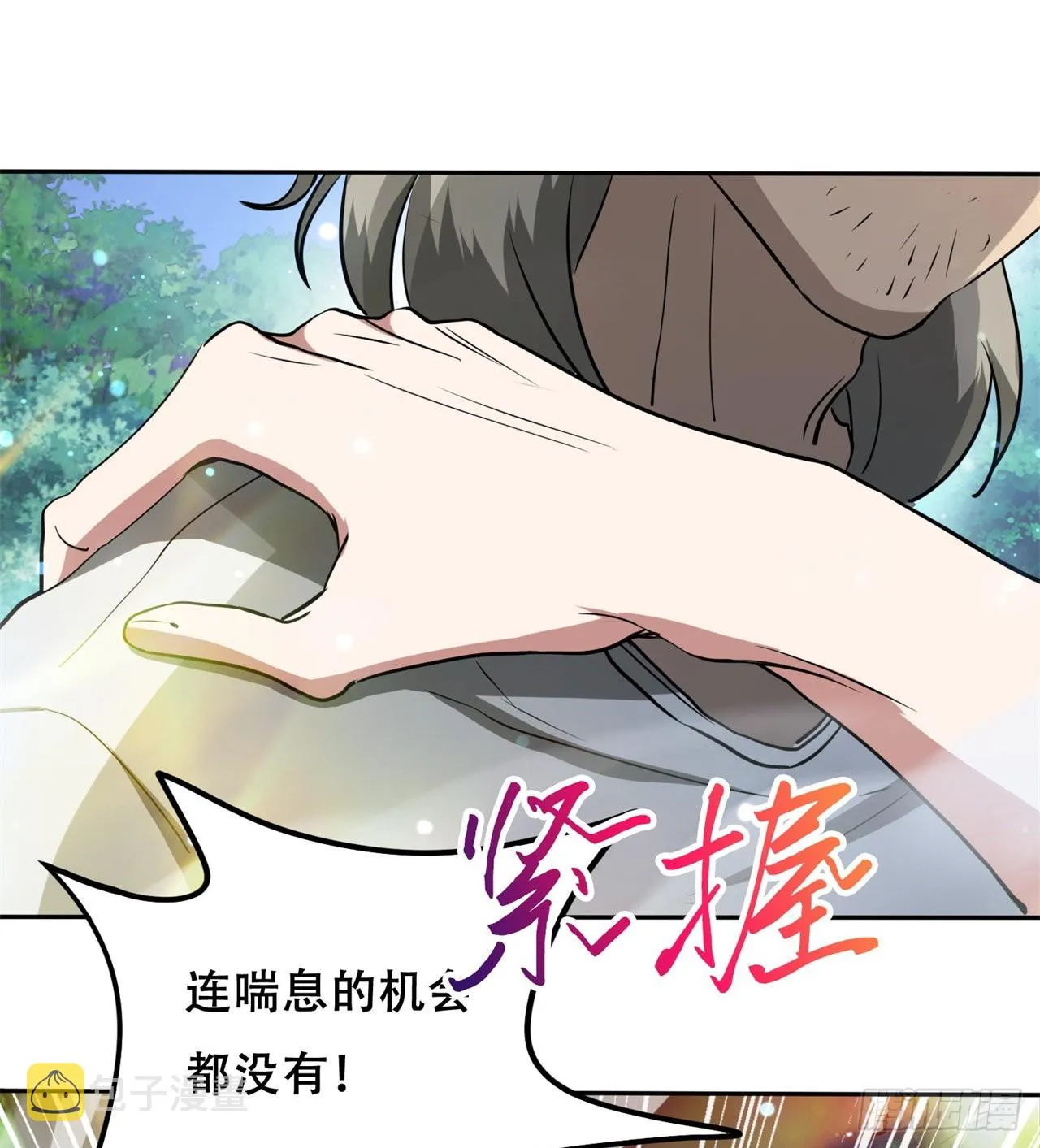 我不认同 第54页