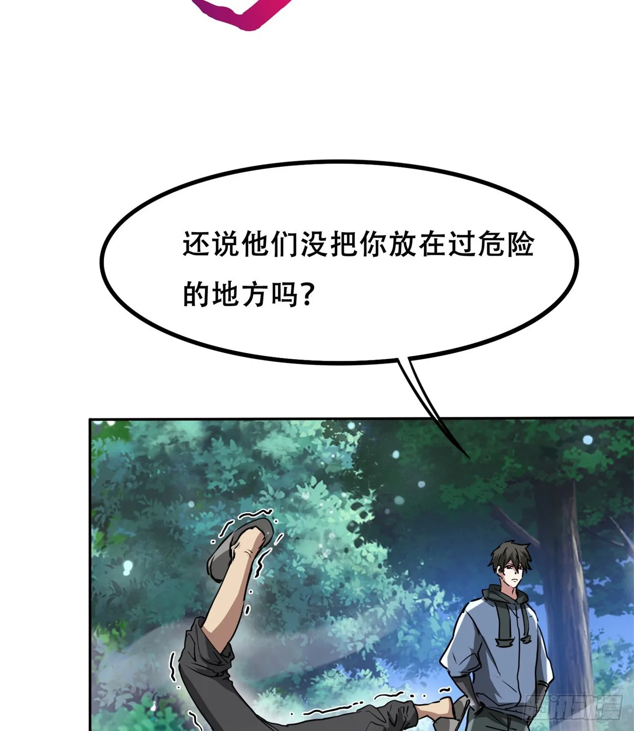 我不认同 第57页