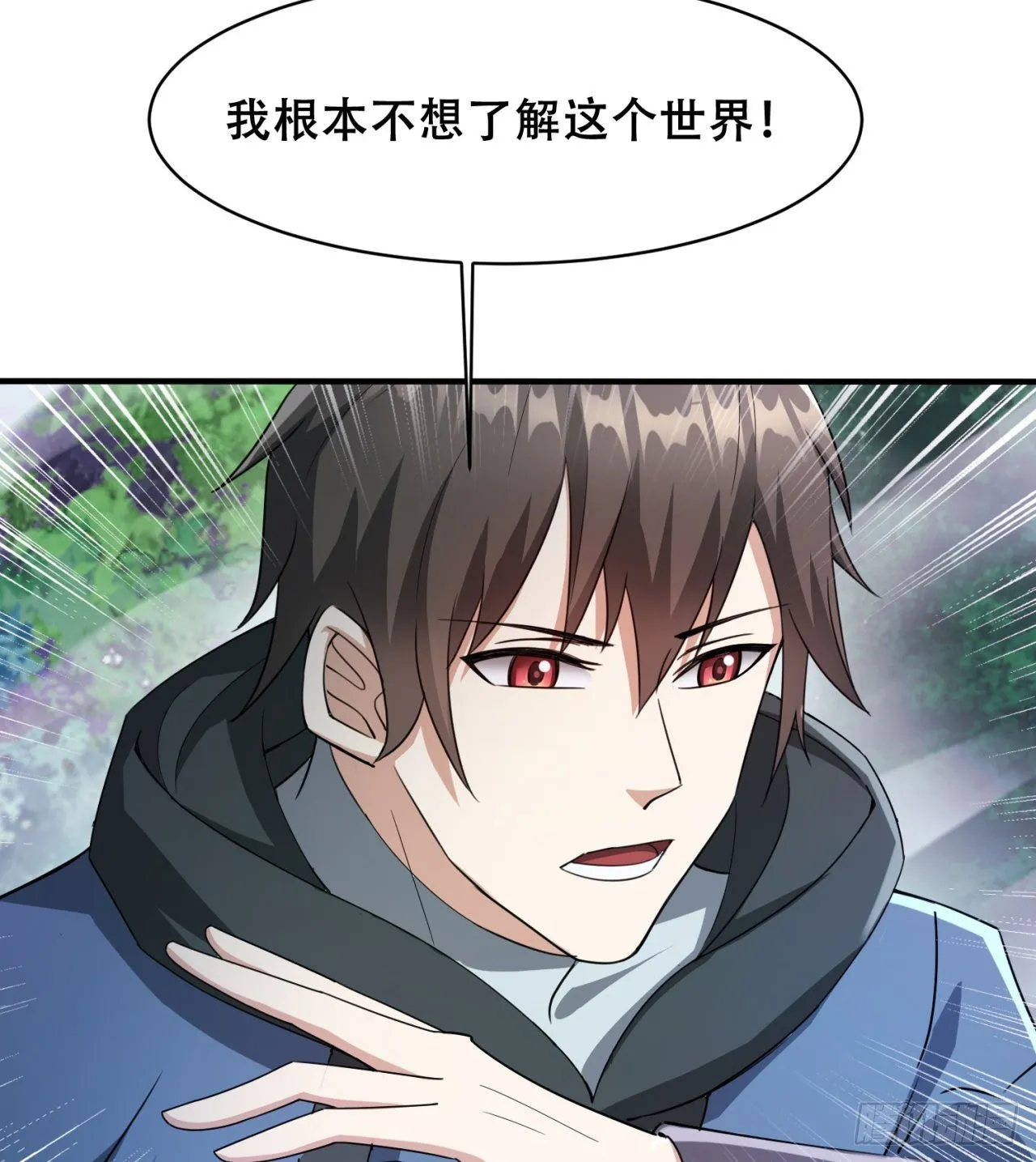 我不认同 第60页