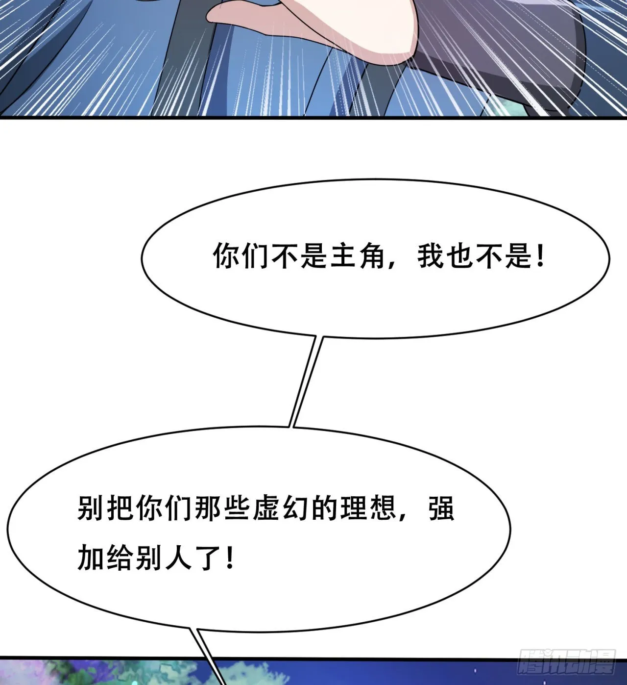 我不认同 第61页