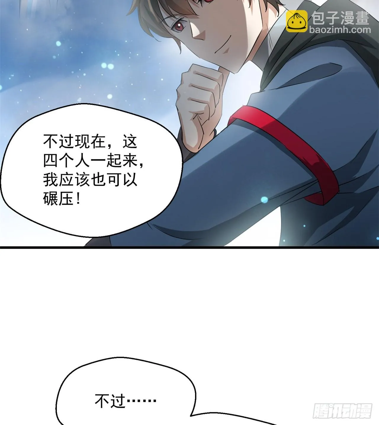 权衡利弊 第35页