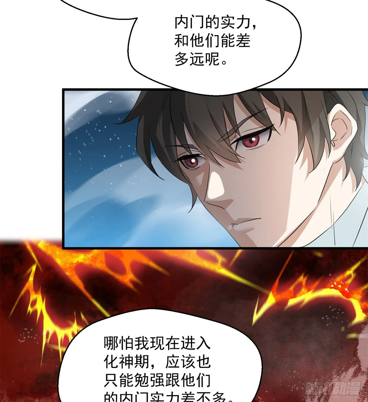 权衡利弊 第36页
