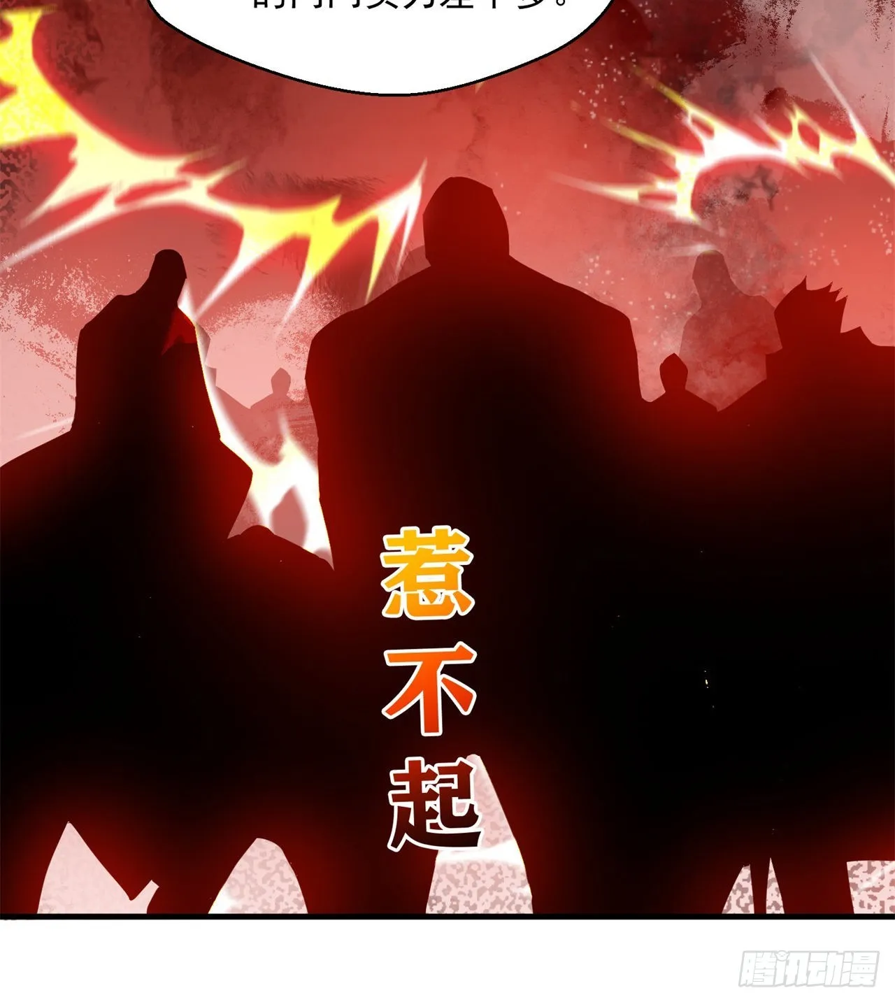 权衡利弊 第37页