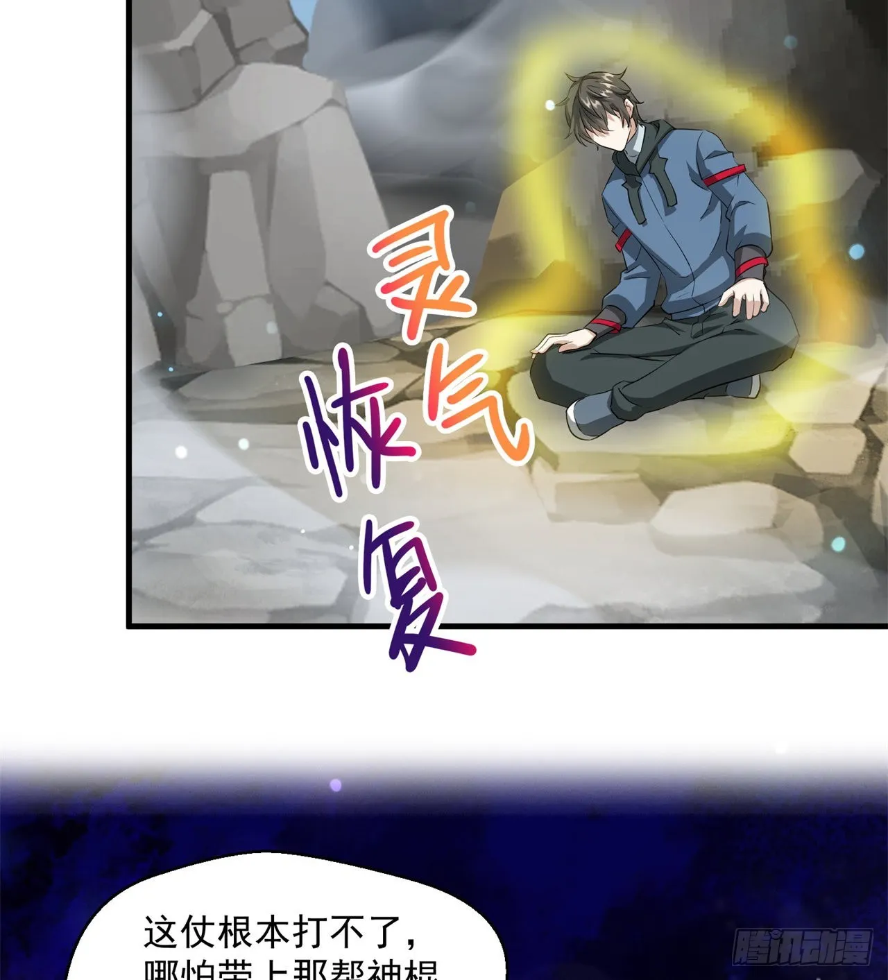 权衡利弊 第39页