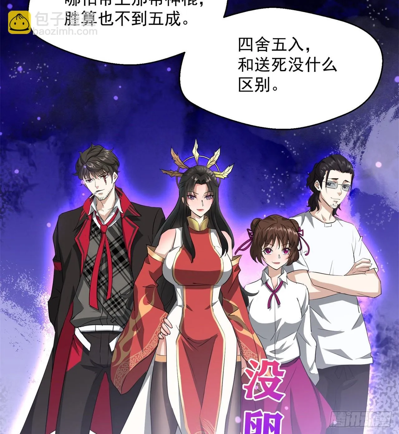权衡利弊 第40页