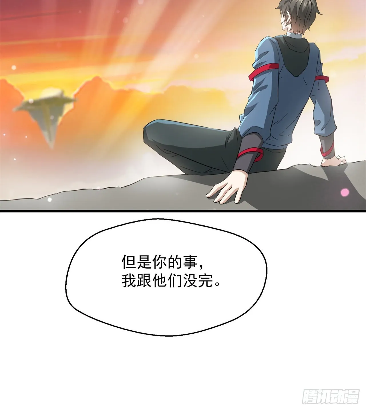 权衡利弊 第44页