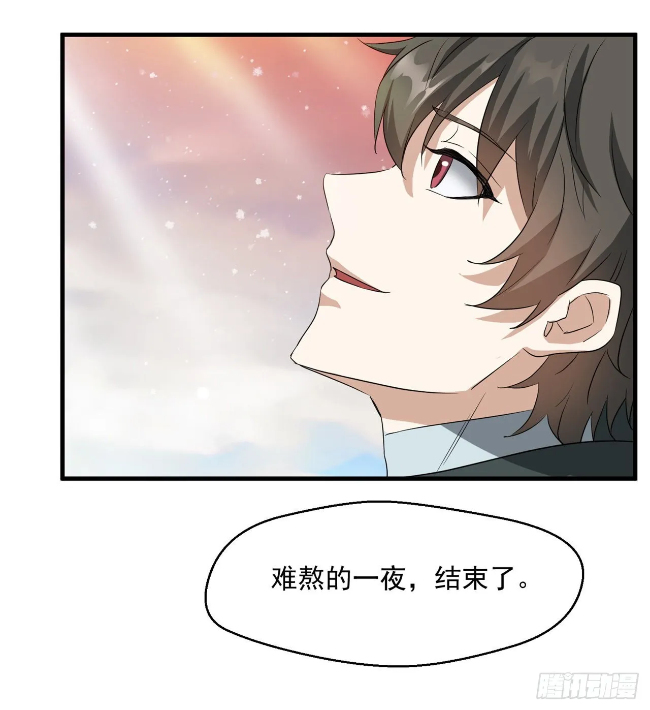 权衡利弊 第45页