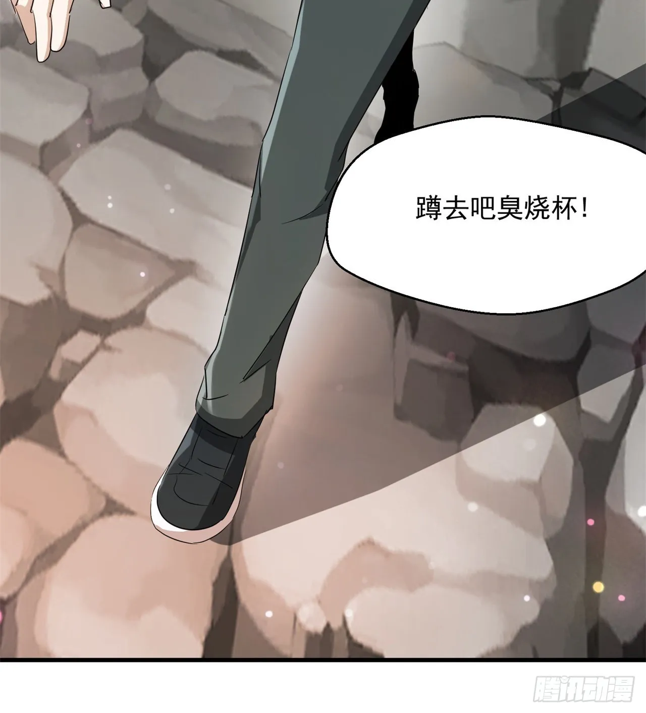 权衡利弊 第48页