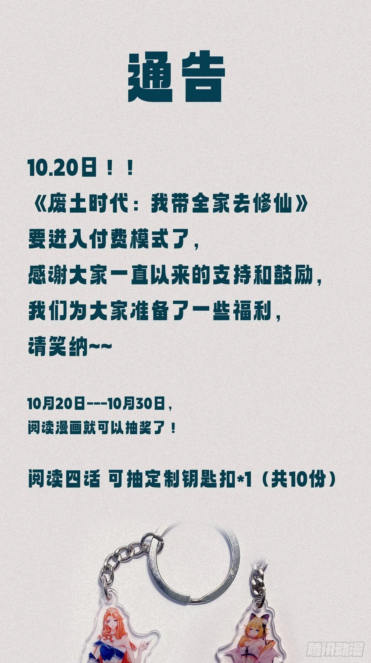 权衡利弊 第52页