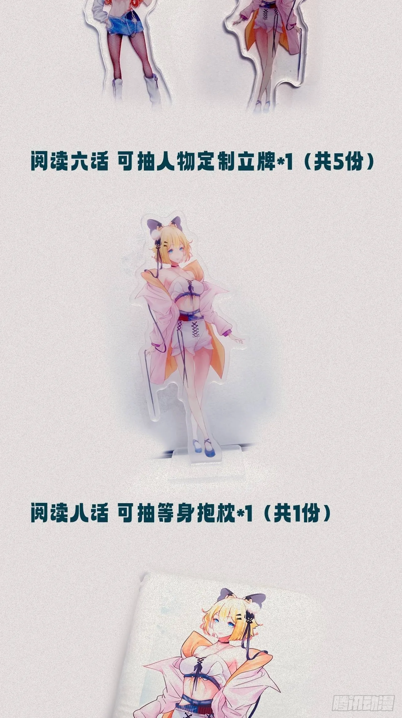 权衡利弊 第53页
