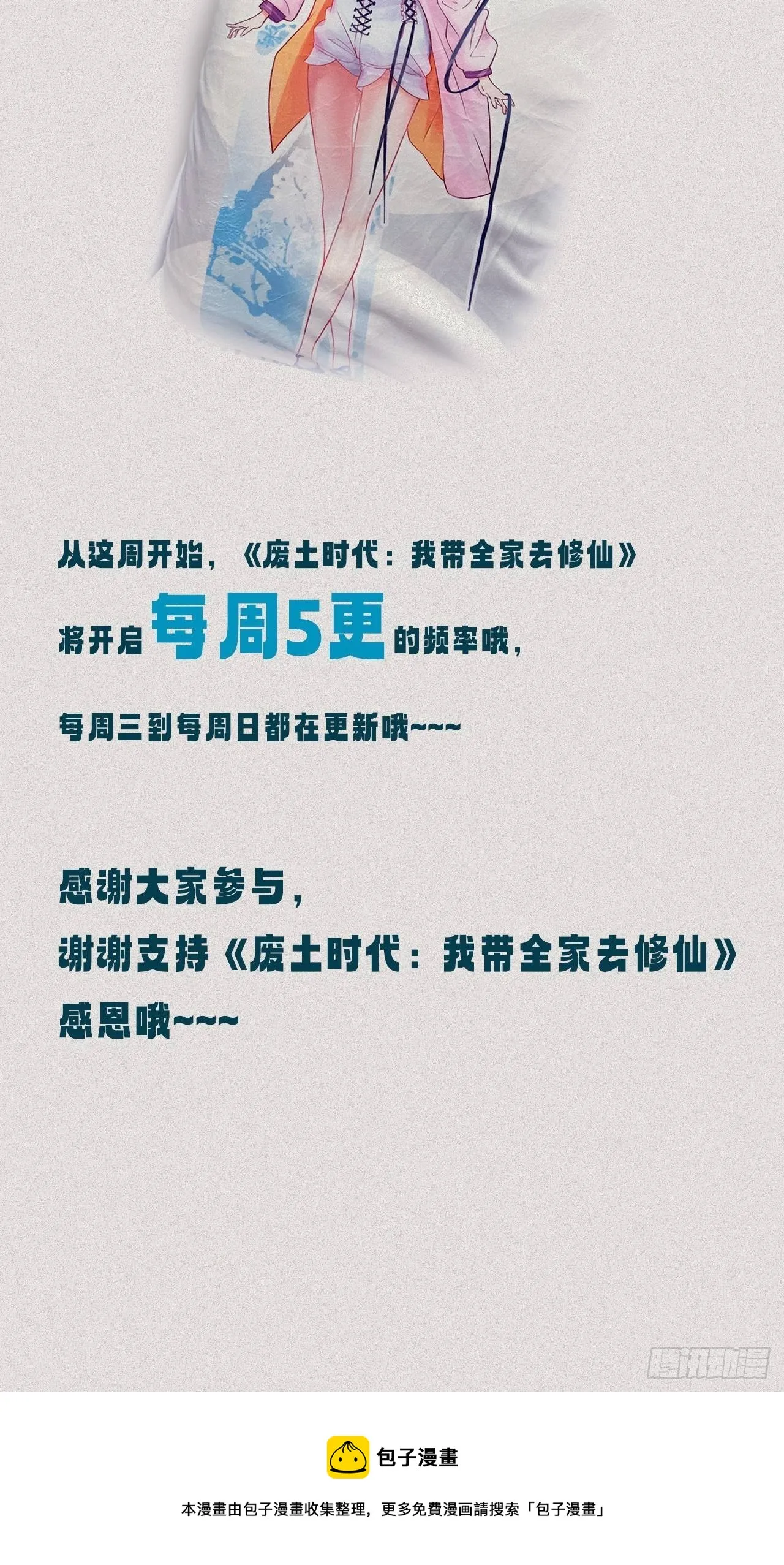 权衡利弊 第54页