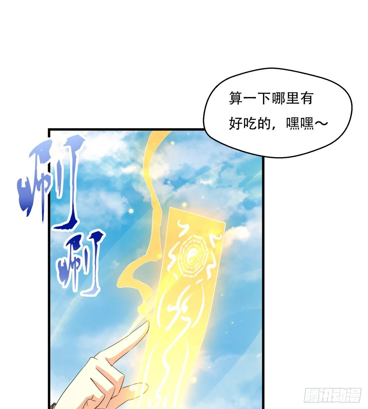 转移阵地 第3页