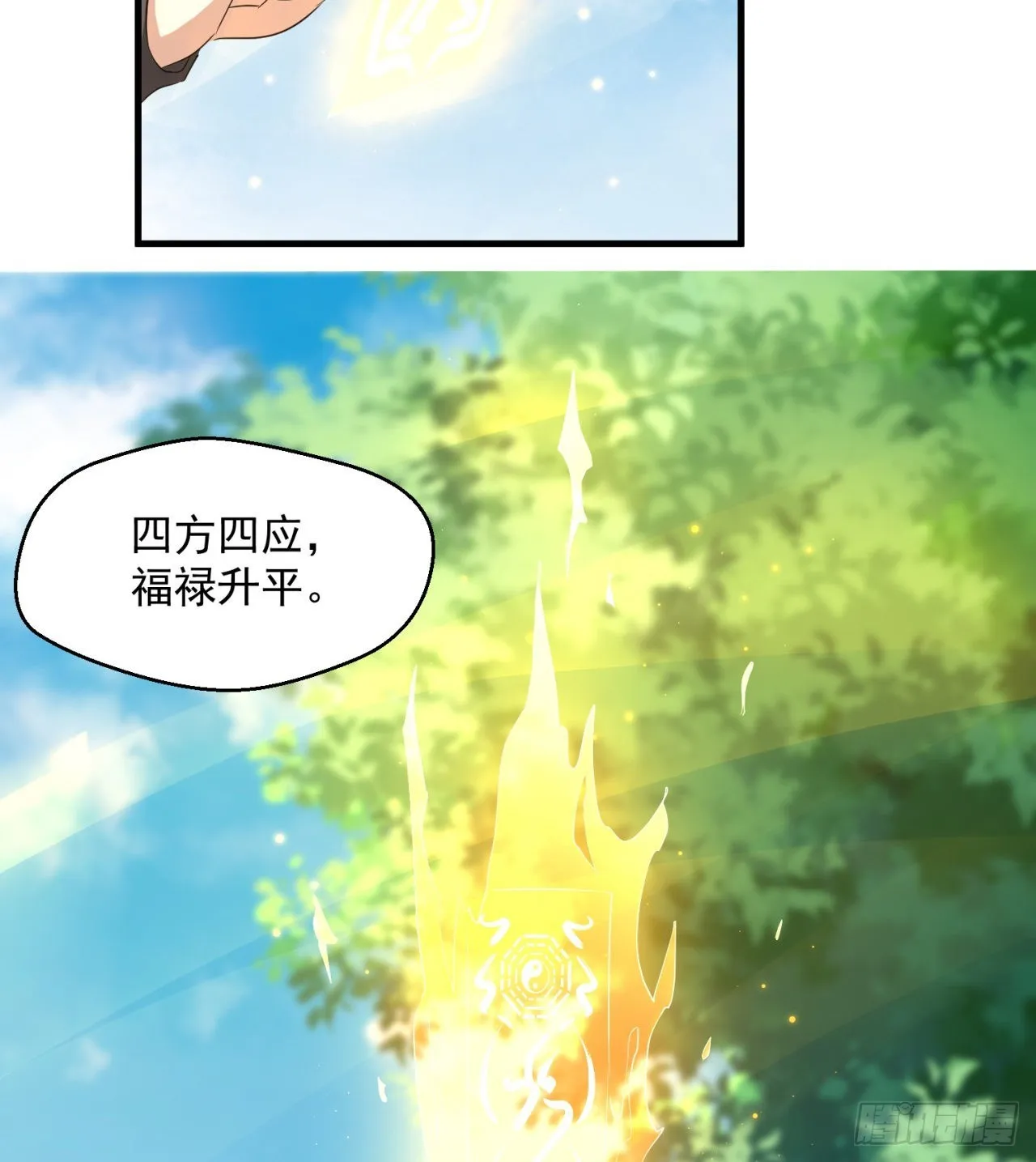转移阵地 第4页