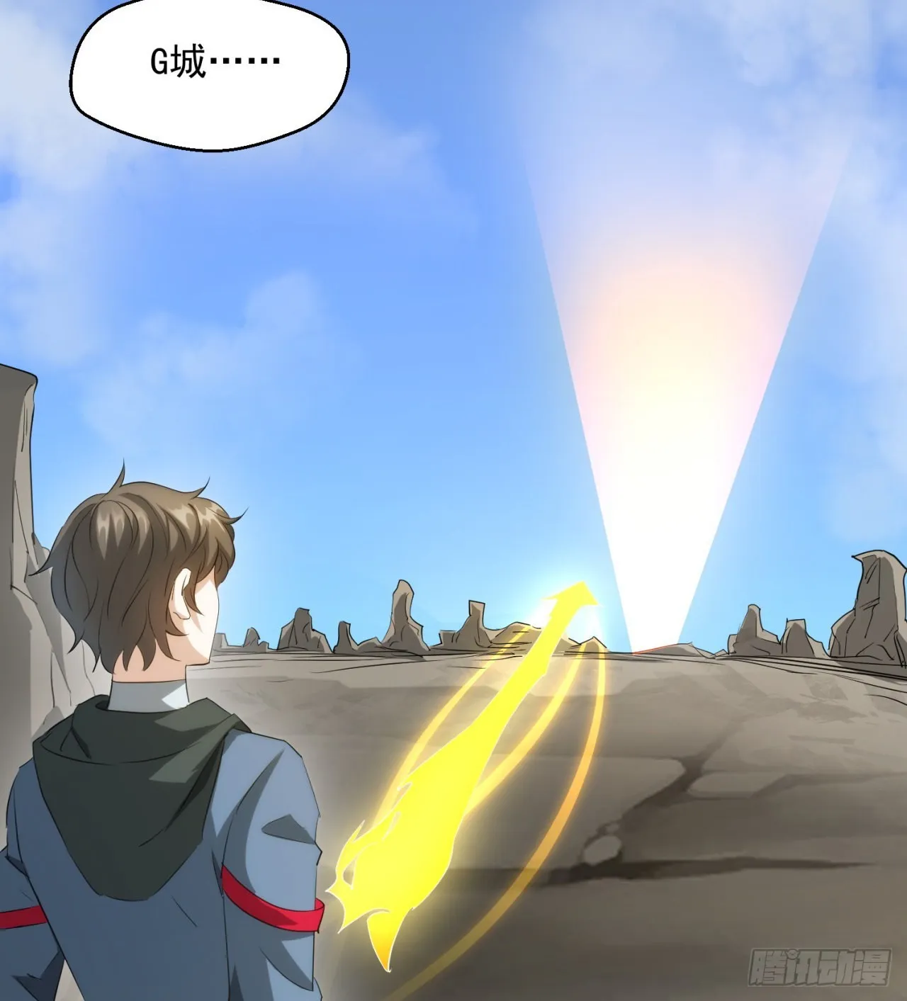 转移阵地 第8页