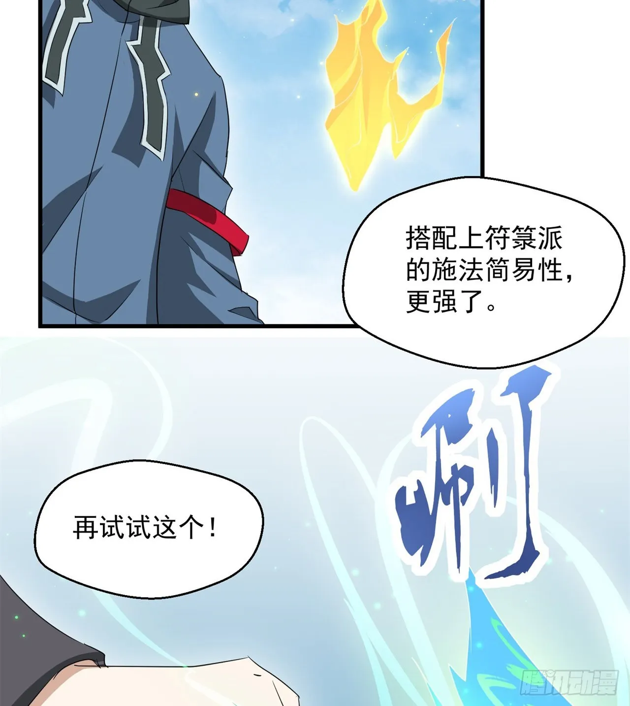 转移阵地 第14页