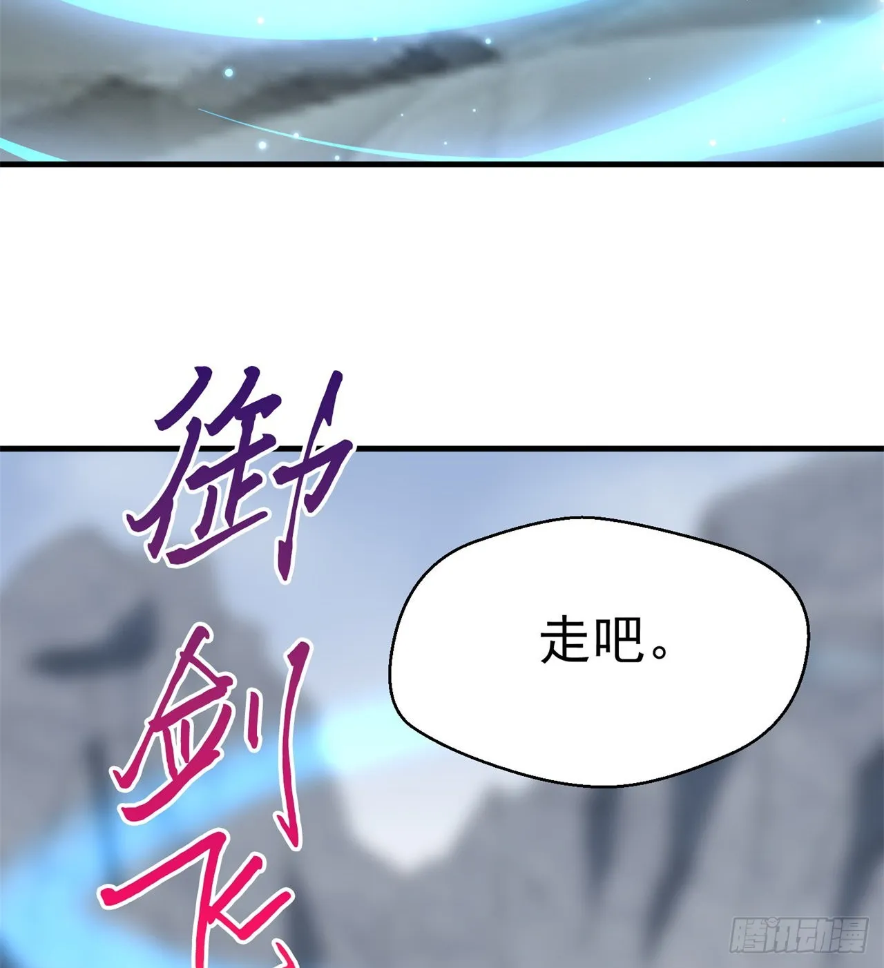 转移阵地 第18页