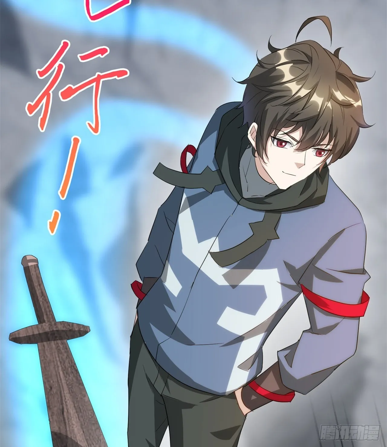 转移阵地 第19页