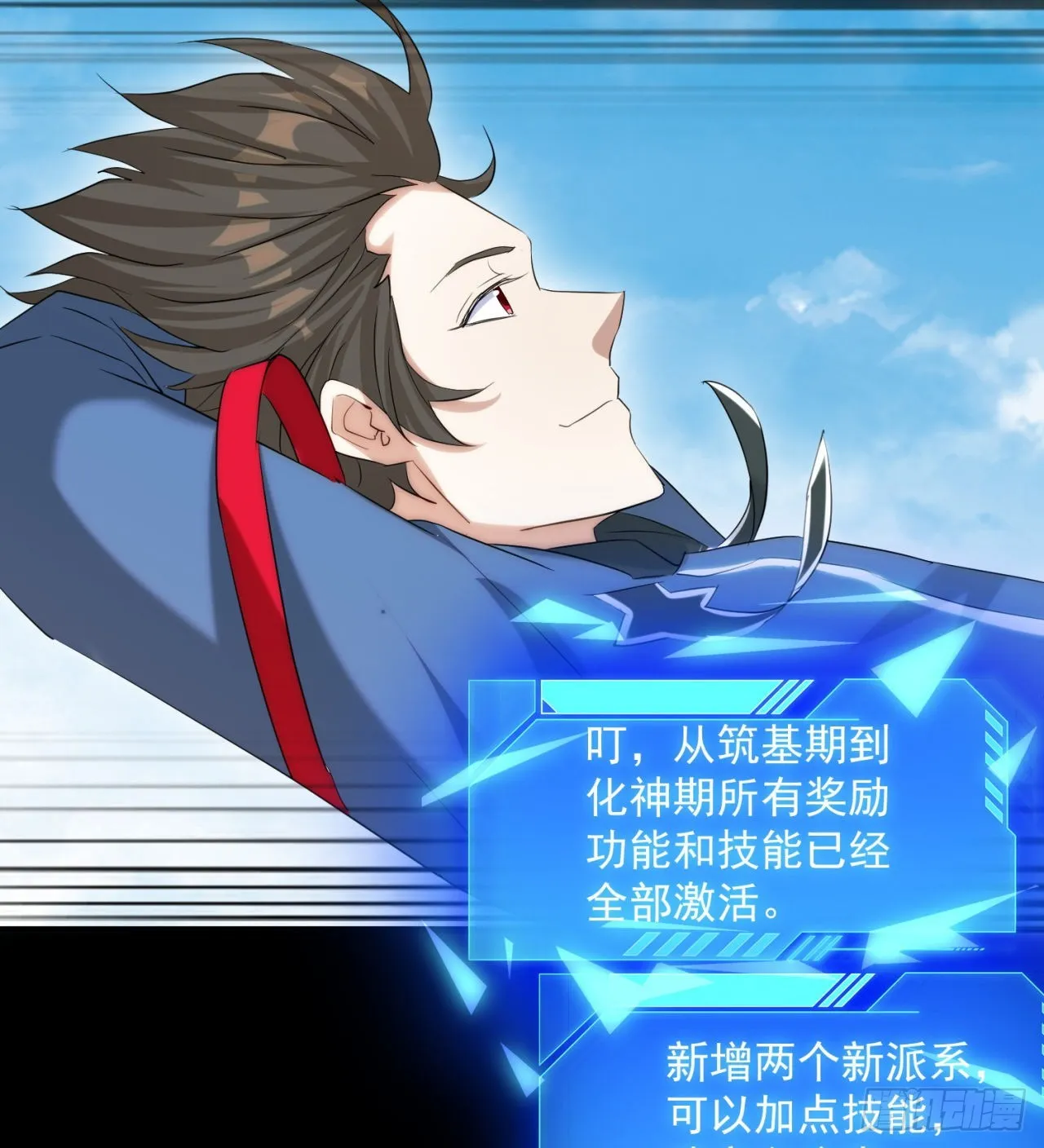 转移阵地 第26页