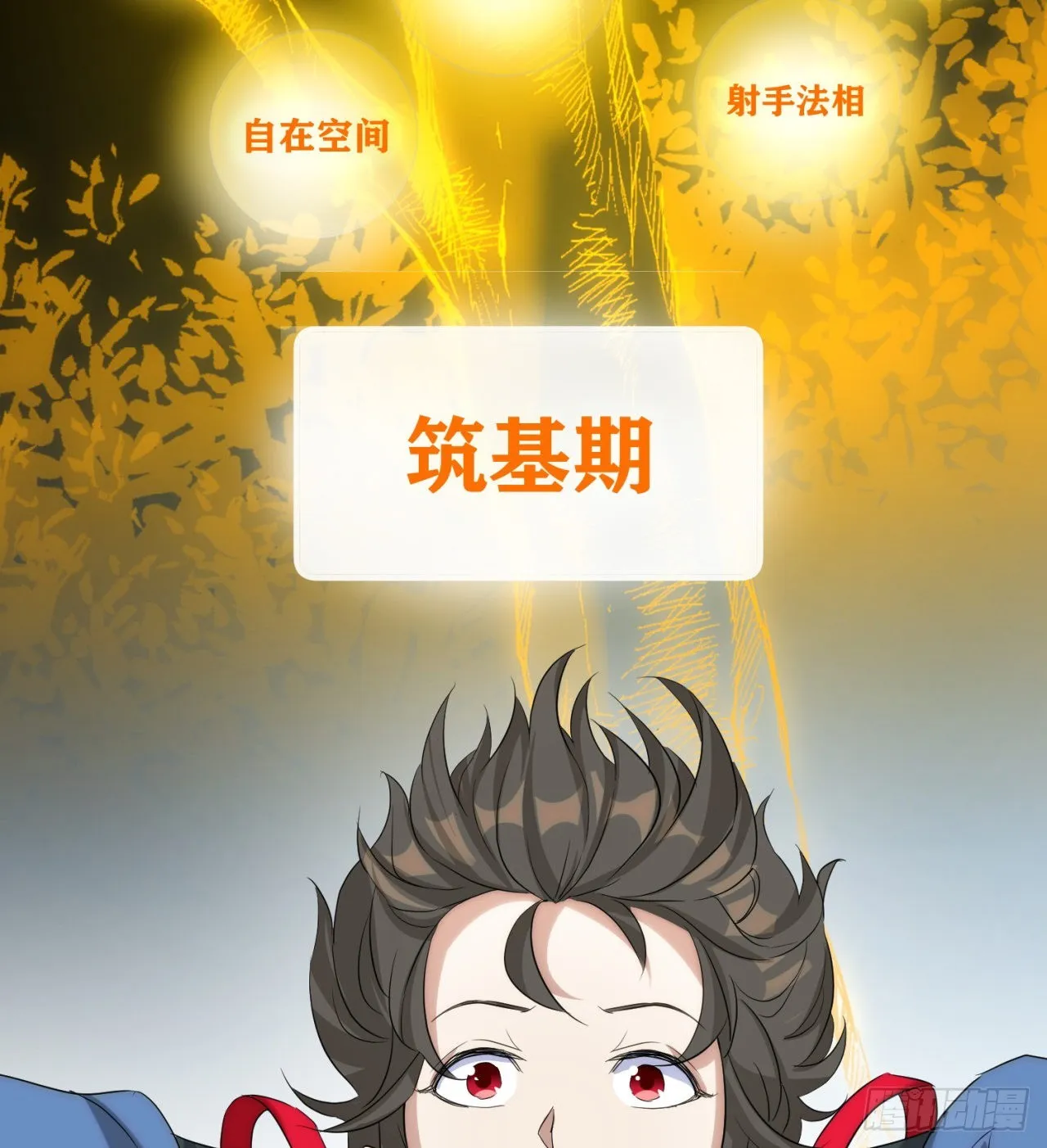 转移阵地 第29页