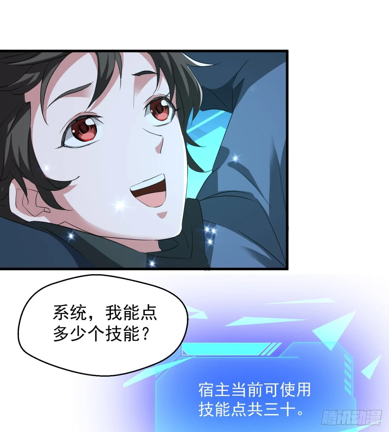 转移阵地 第31页