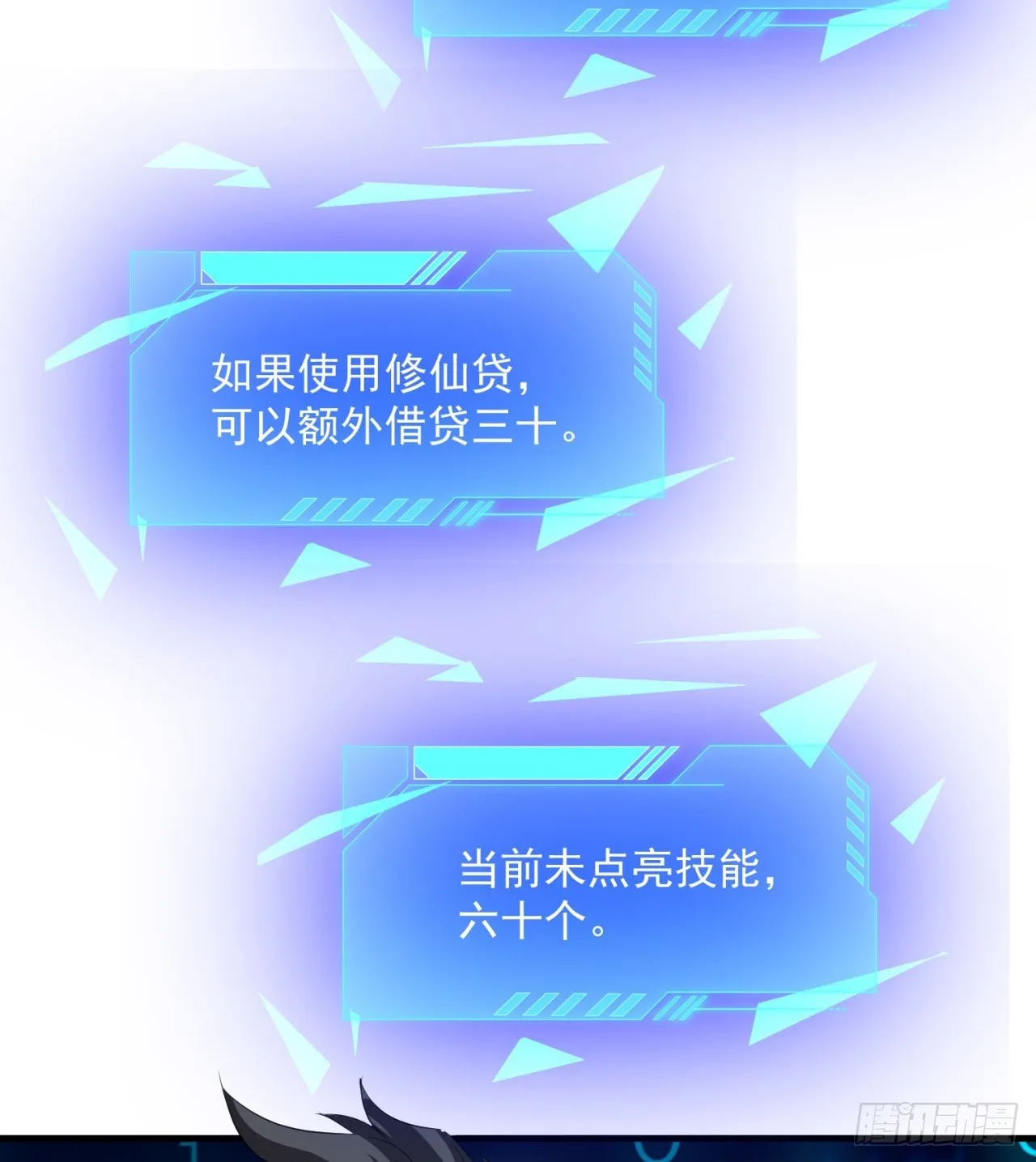 转移阵地 第32页