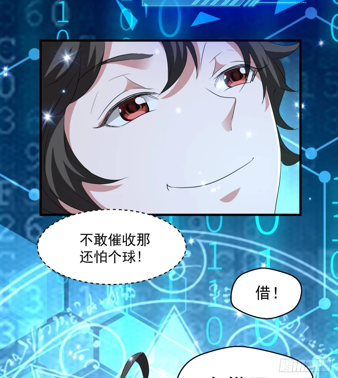 转移阵地 第34页