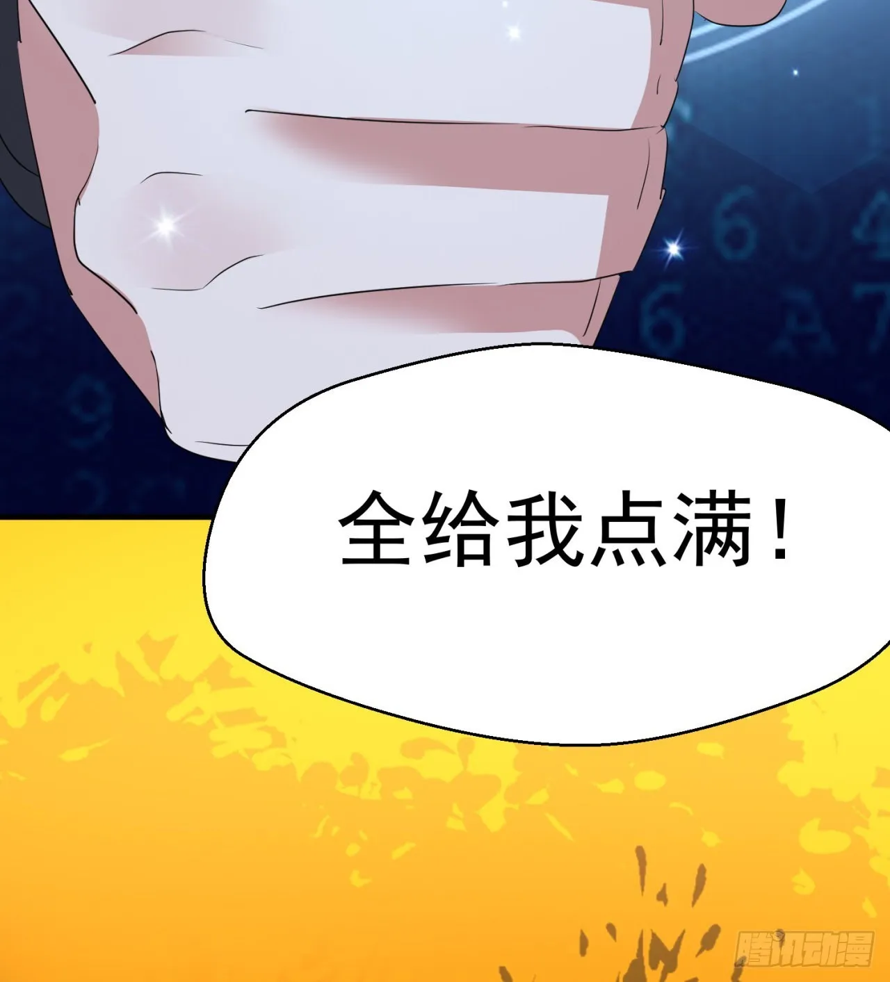 转移阵地 第36页