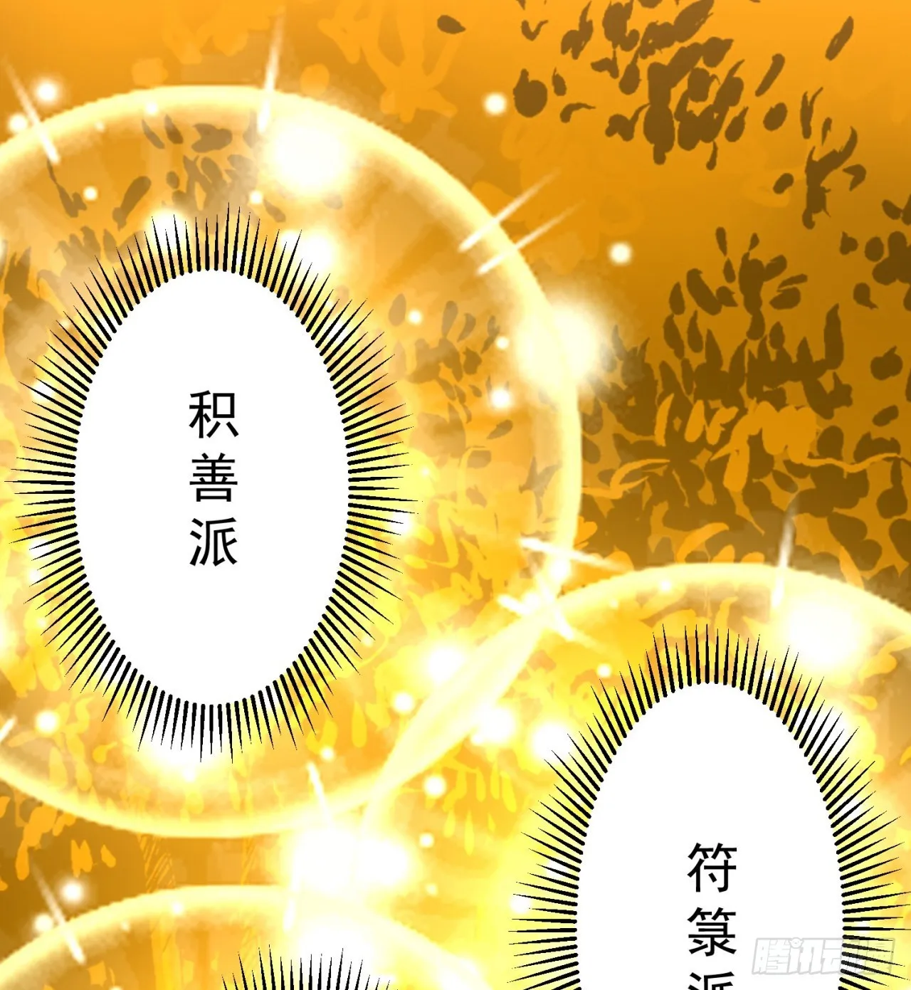 转移阵地 第37页