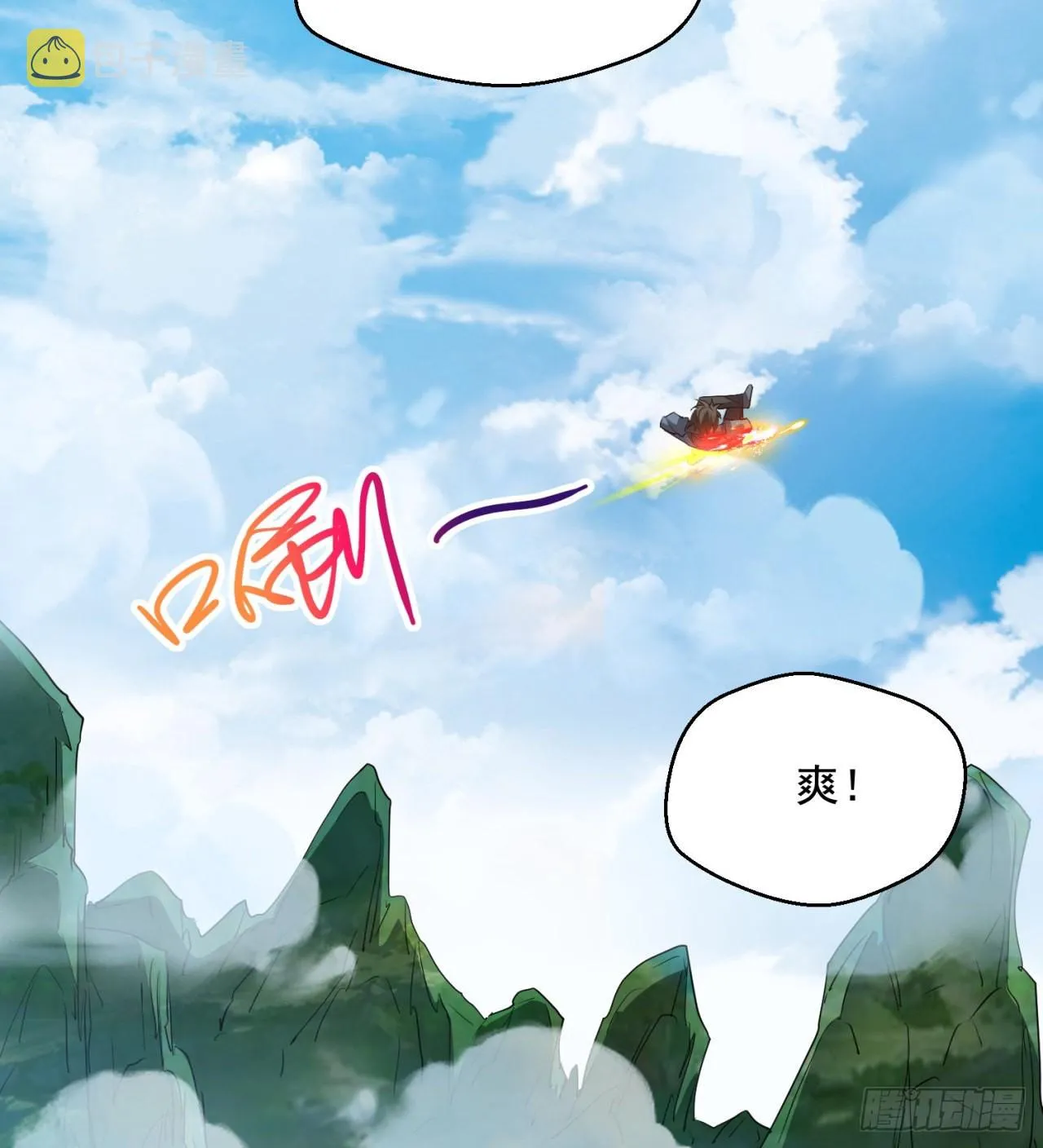 转移阵地 第44页