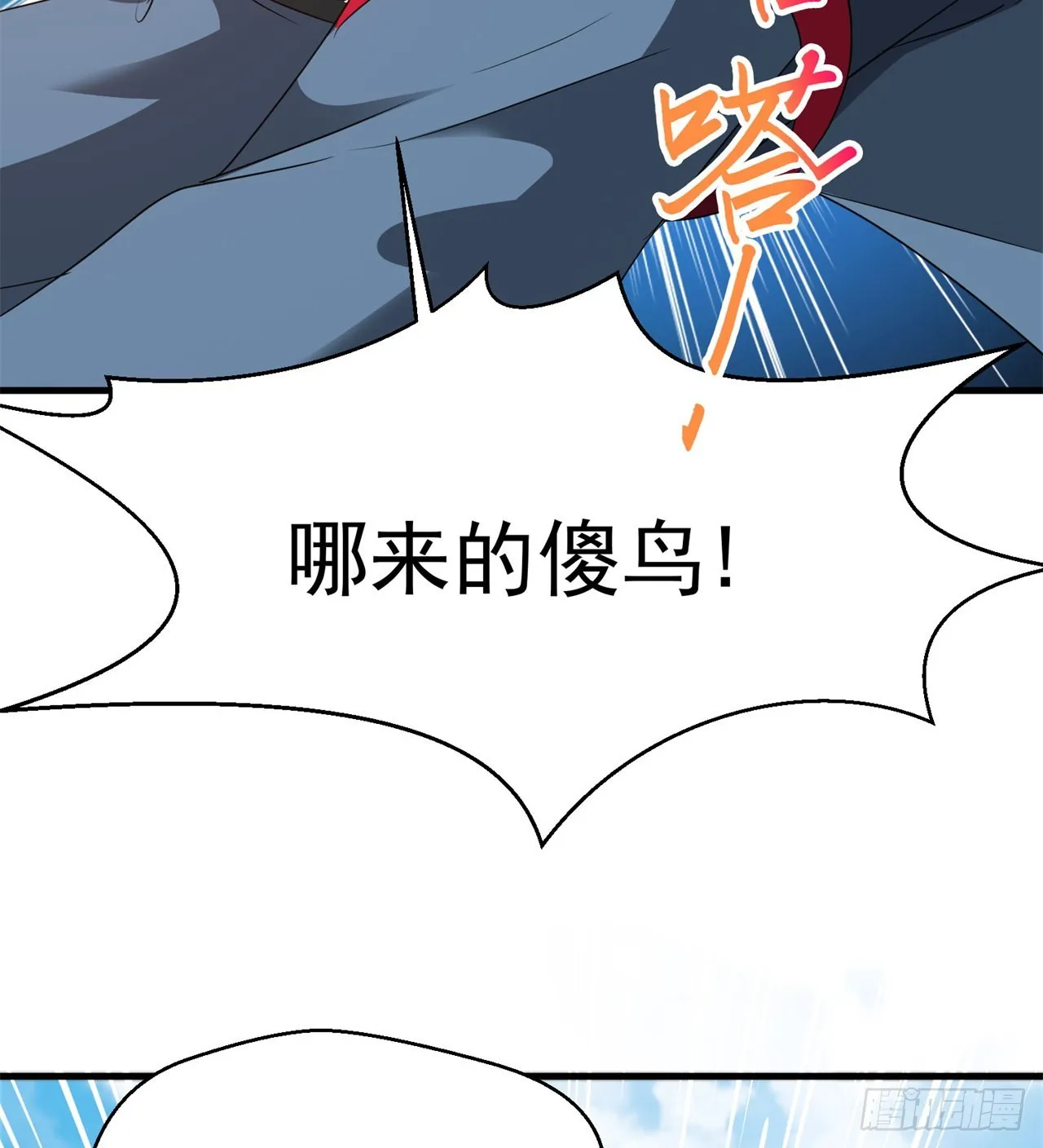 转移阵地 第54页