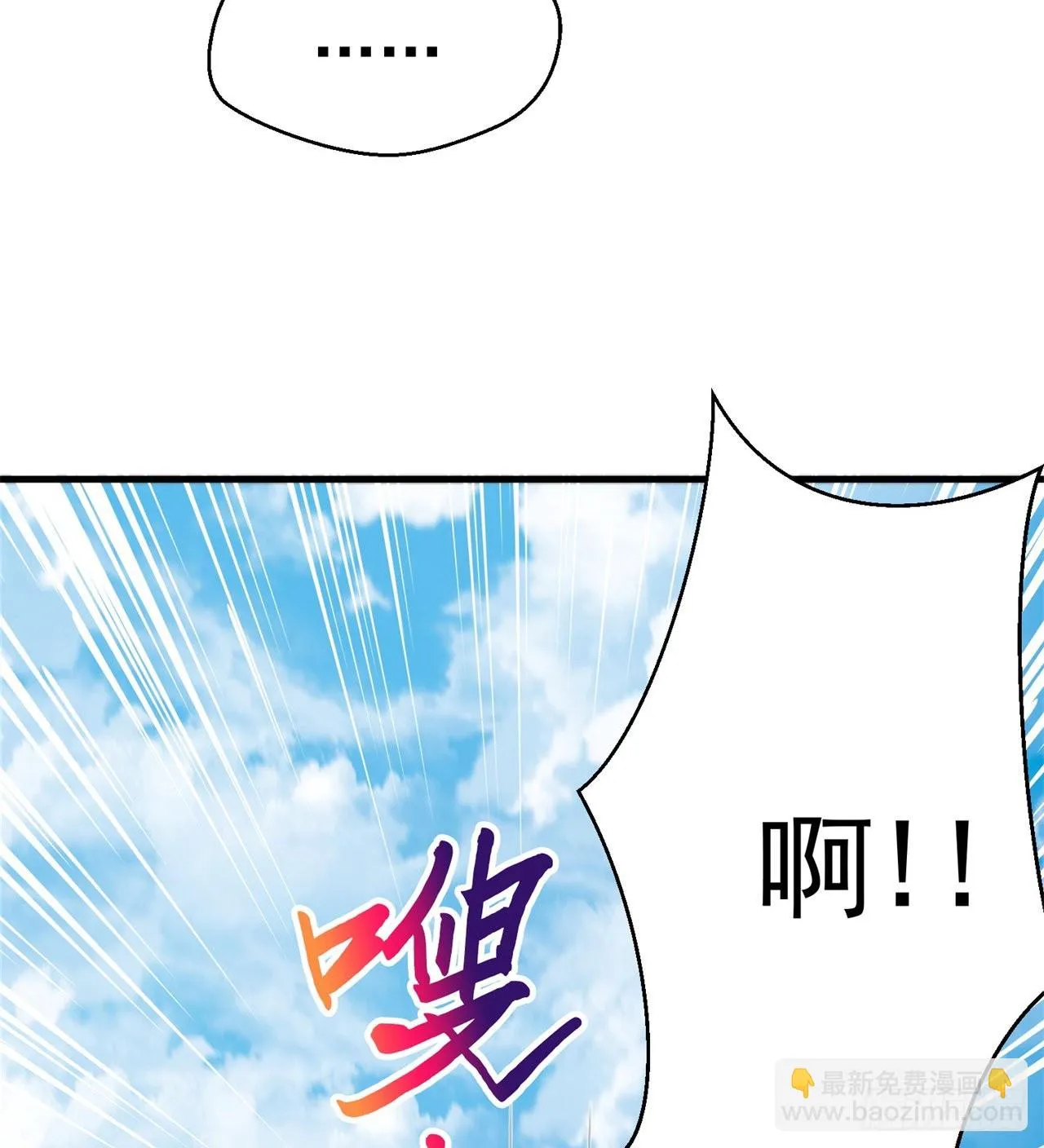 转移阵地 第59页