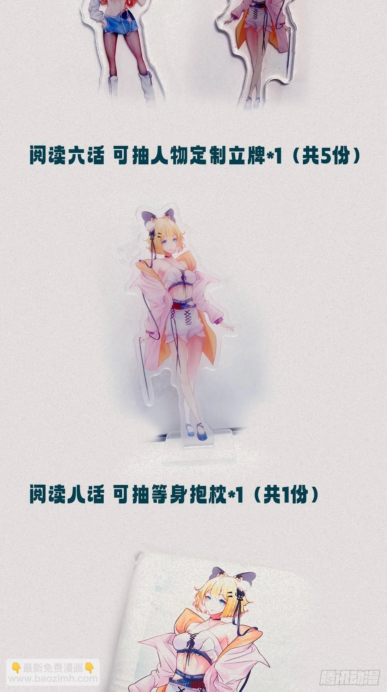 转移阵地 第63页