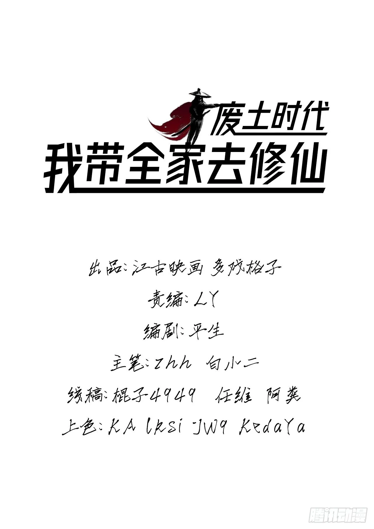 异界美猴王？ 第2页