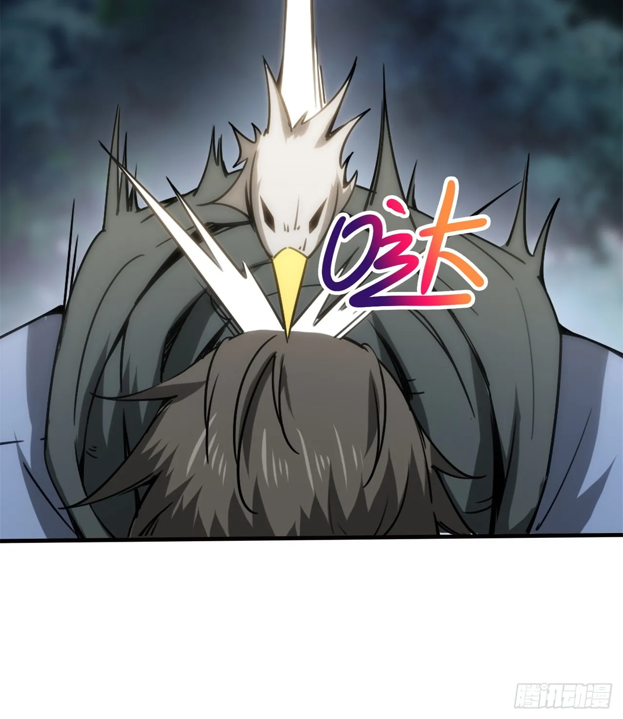 异界美猴王？ 第11页