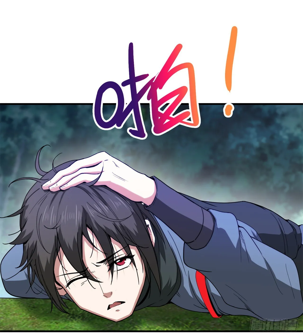 异界美猴王？ 第13页
